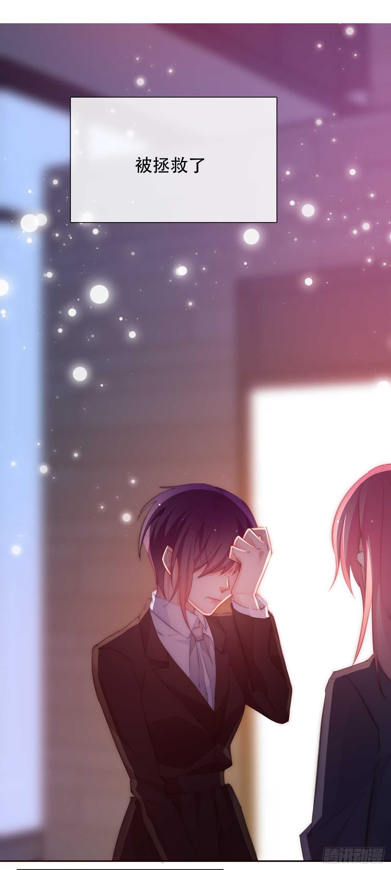《论恐女症的恋爱方法》143.不可以输给自己 第18页