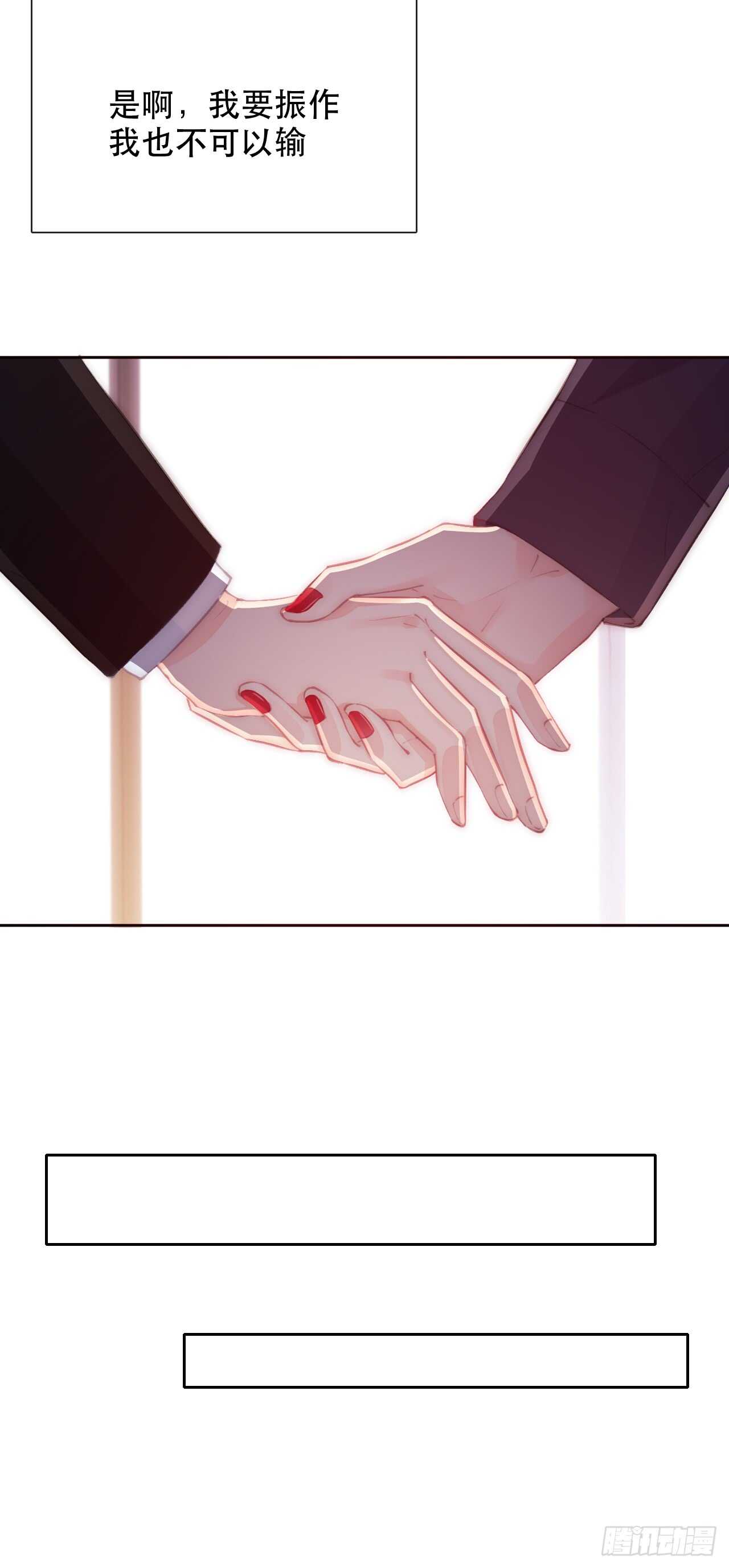 《论恐女症的恋爱方法》143.不可以输给自己 第19页