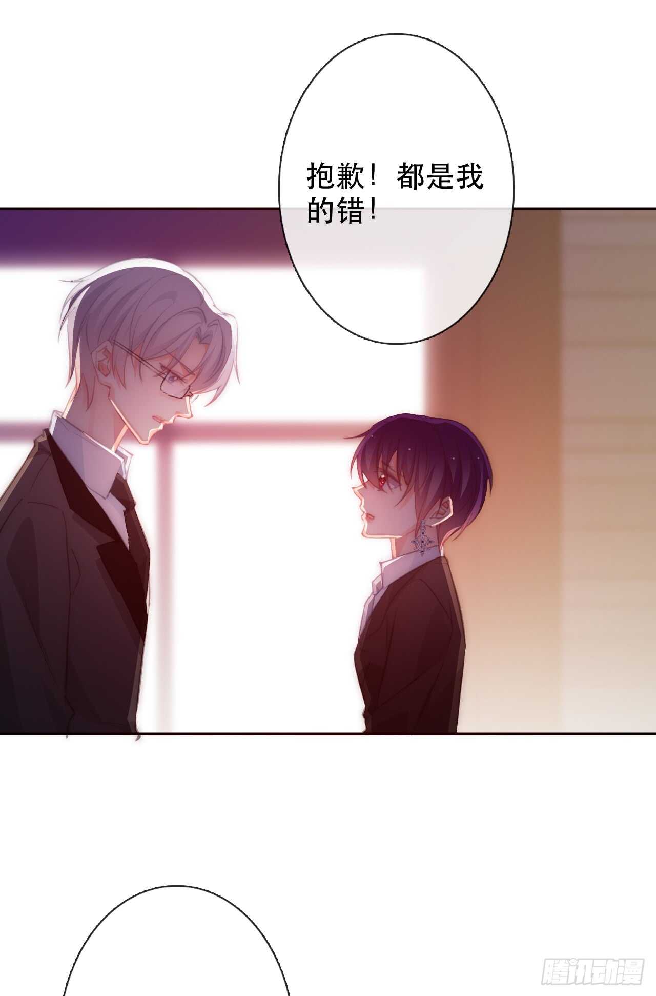 《论恐女症的恋爱方法》143.不可以输给自己 第24页