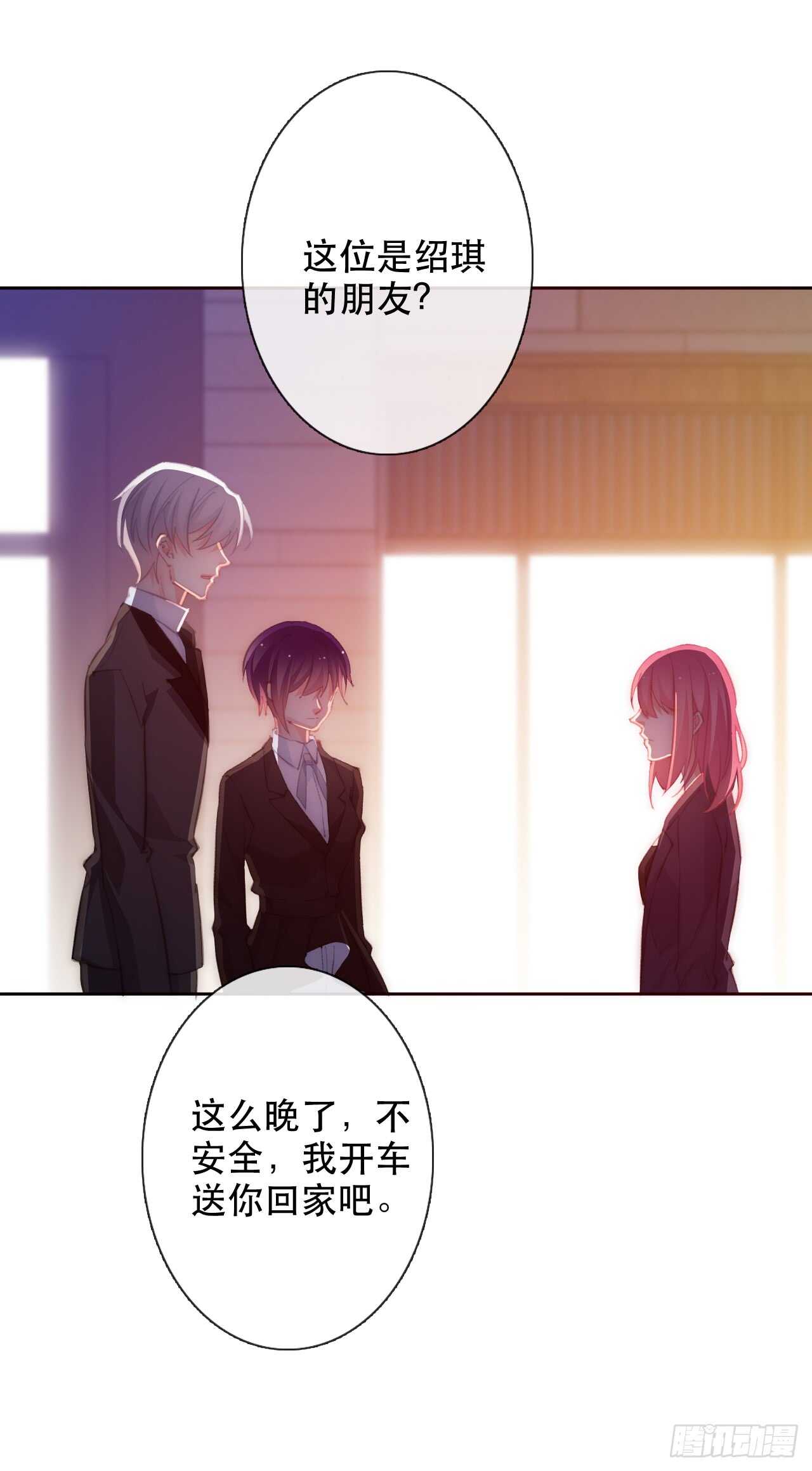 《论恐女症的恋爱方法》143.不可以输给自己 第26页