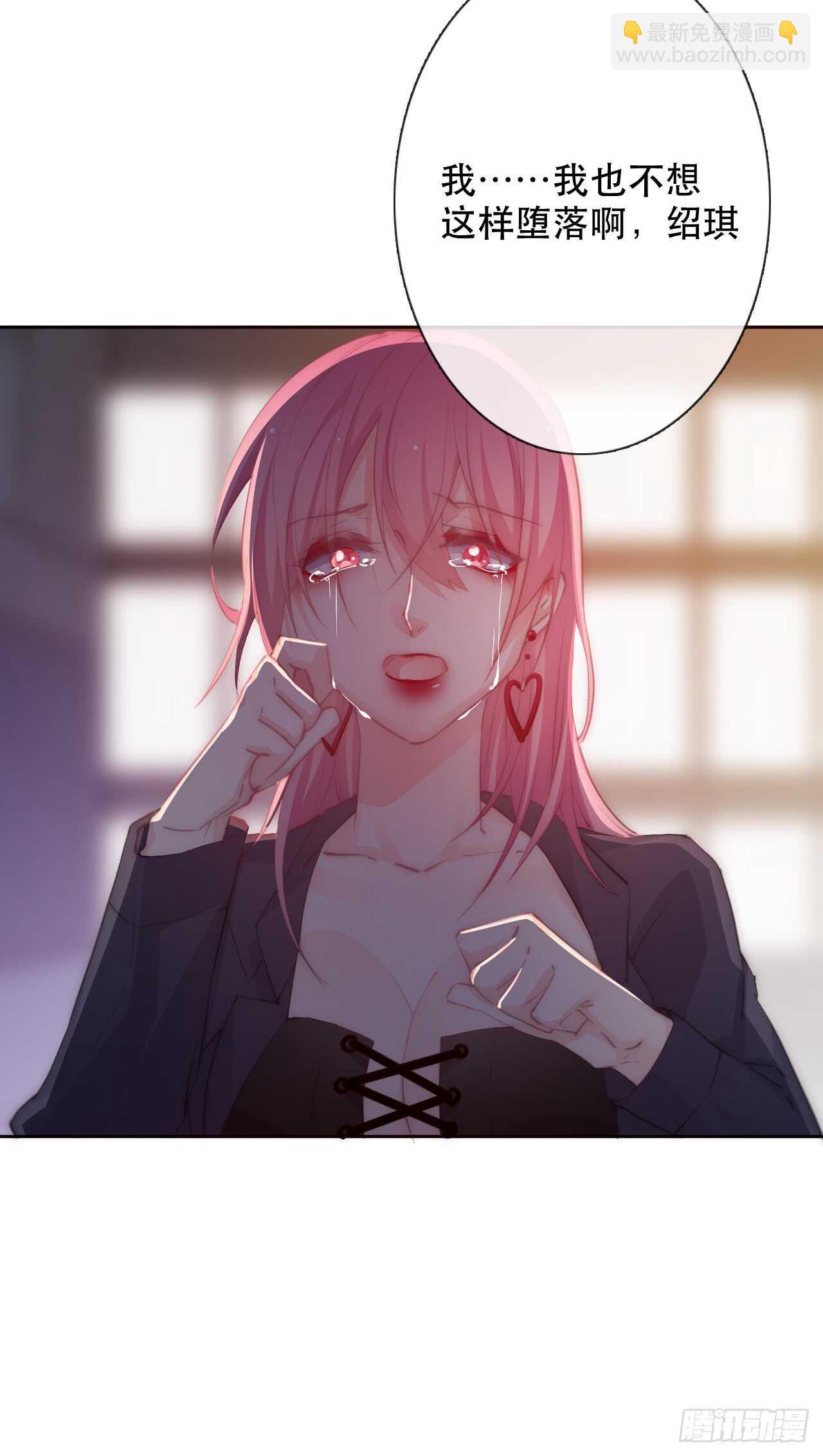 《论恐女症的恋爱方法》143.不可以输给自己 第5页