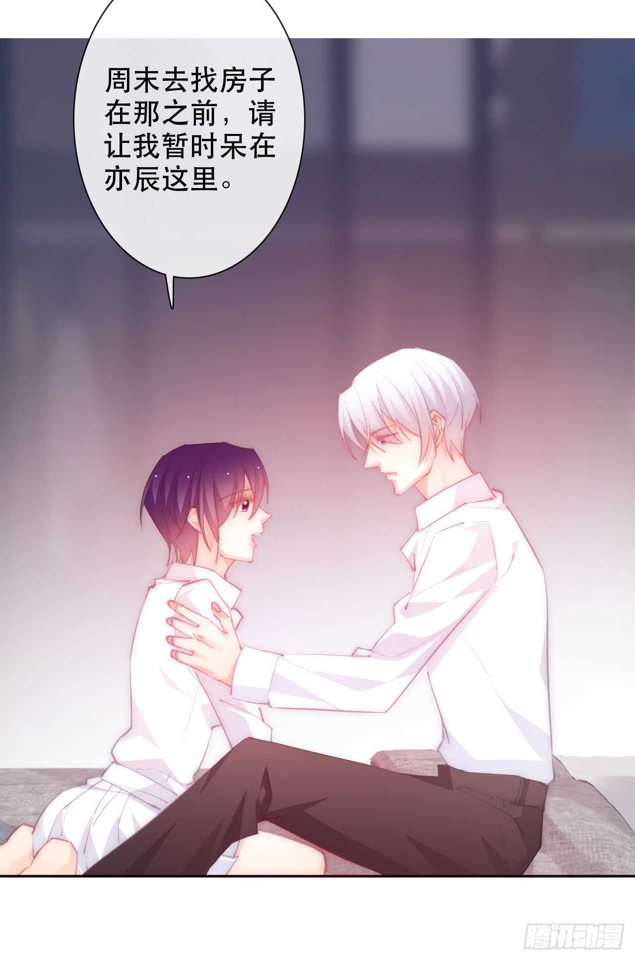 《论恐女症的恋爱方法》146.比你高 第11页