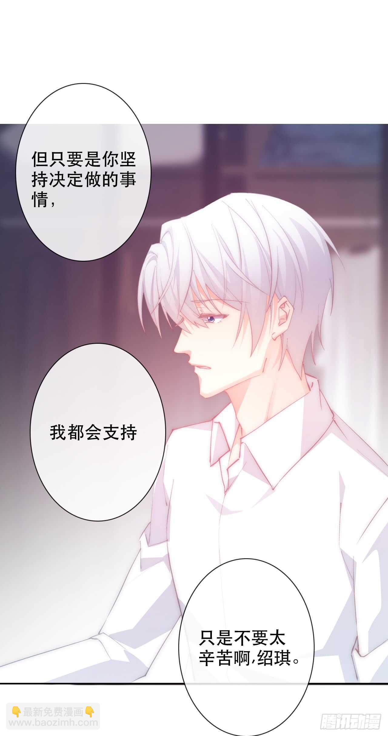 《论恐女症的恋爱方法》146.比你高 第13页