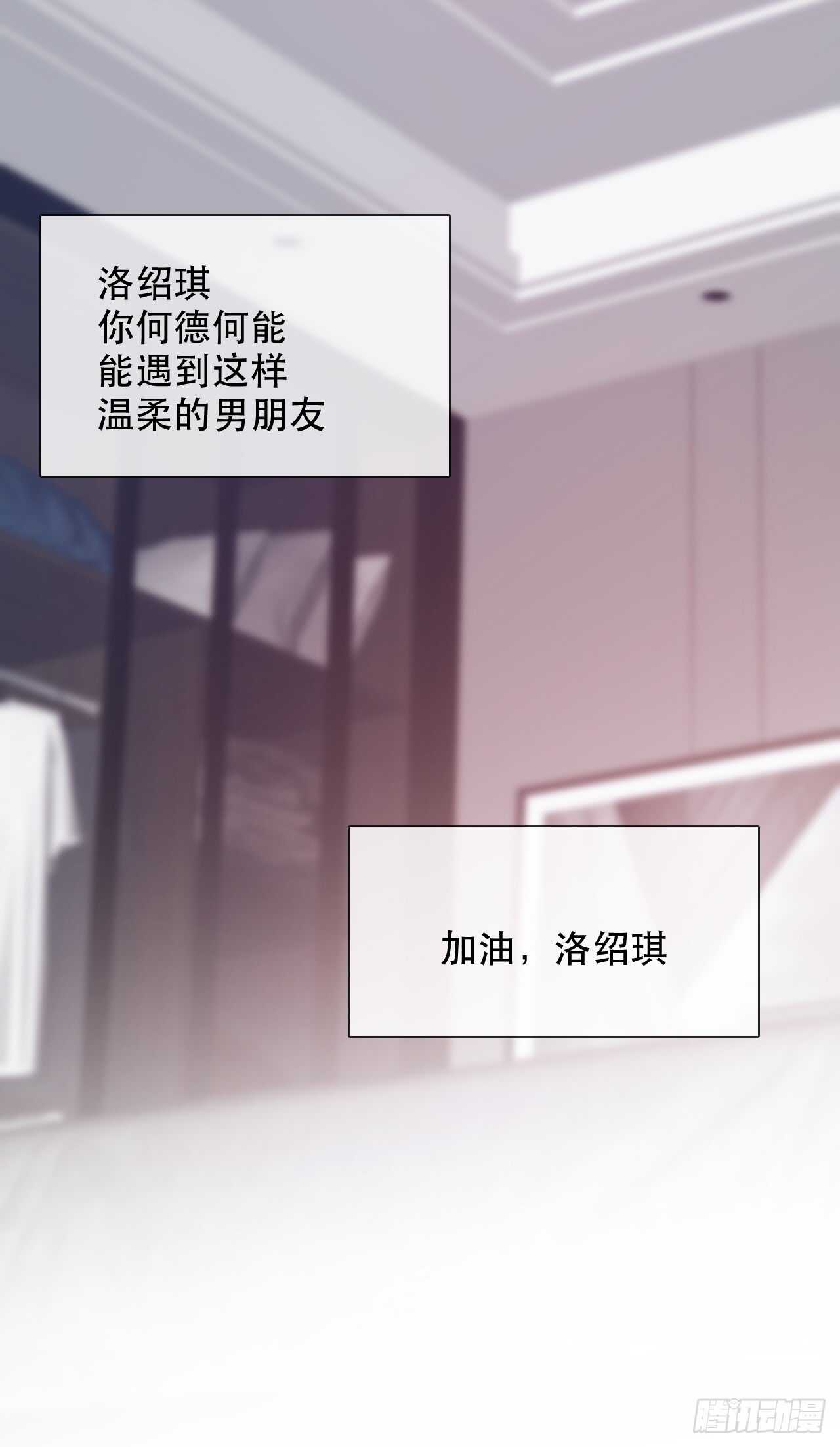 《论恐女症的恋爱方法》146.比你高 第15页