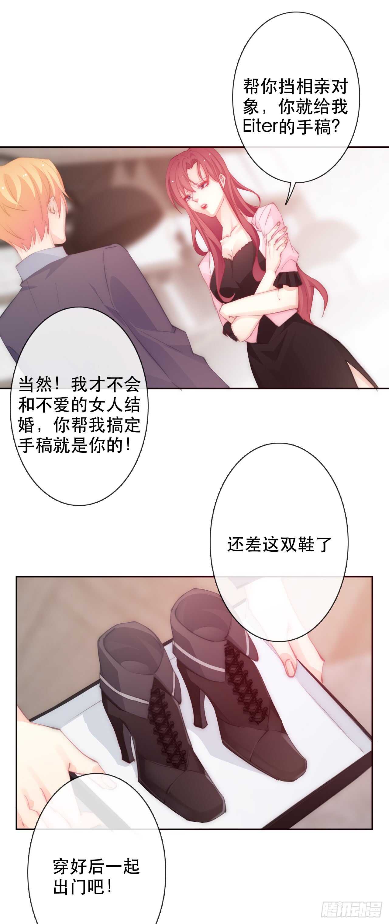 《论恐女症的恋爱方法》146.比你高 第19页