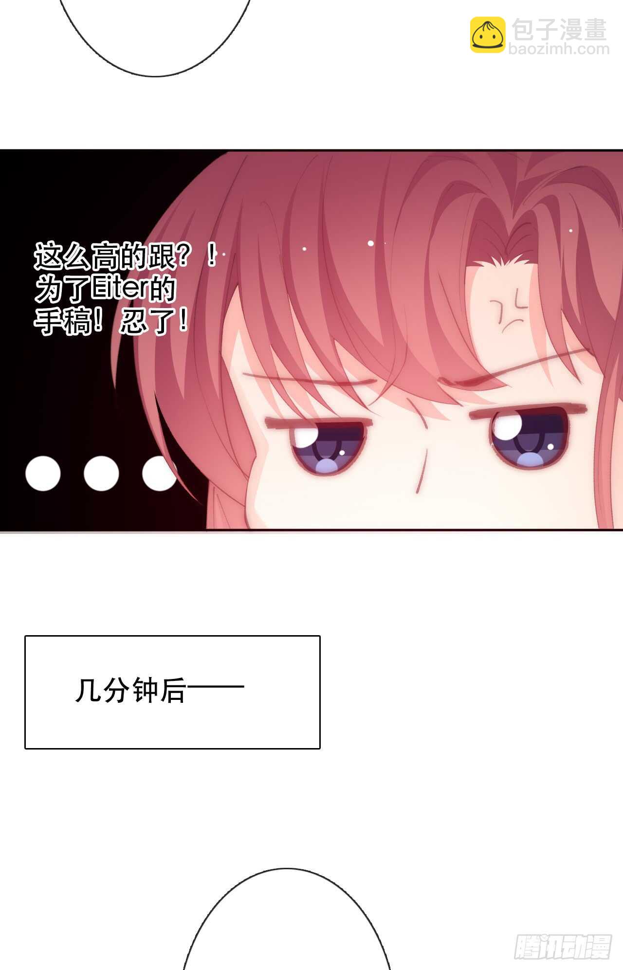 《论恐女症的恋爱方法》146.比你高 第20页