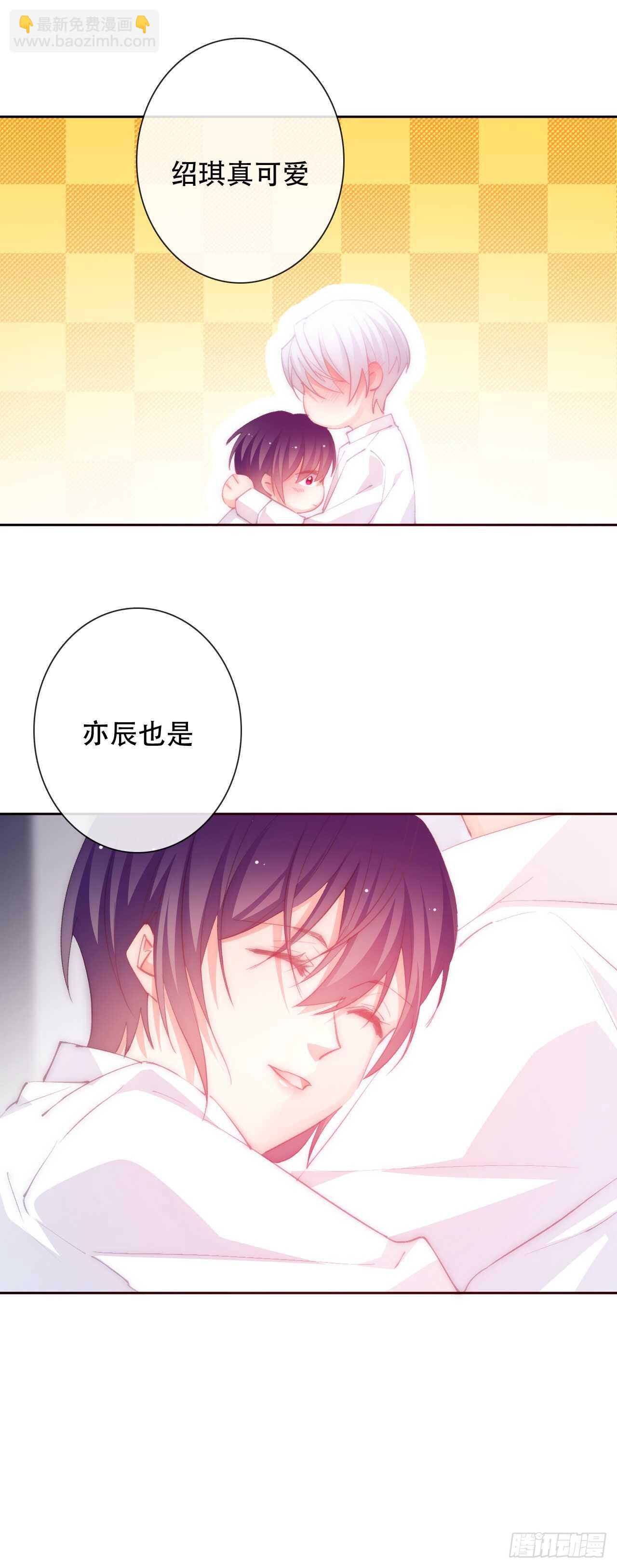 《论恐女症的恋爱方法》146.比你高 第6页