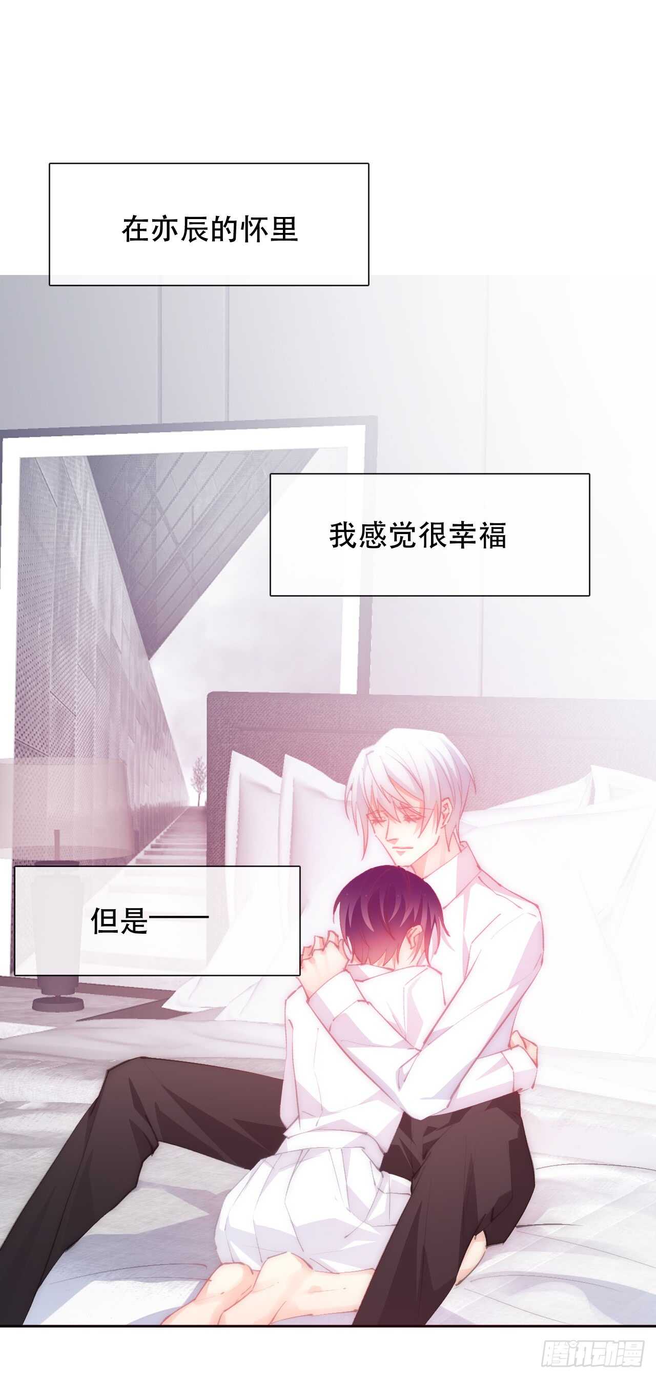 《论恐女症的恋爱方法》146.比你高 第7页