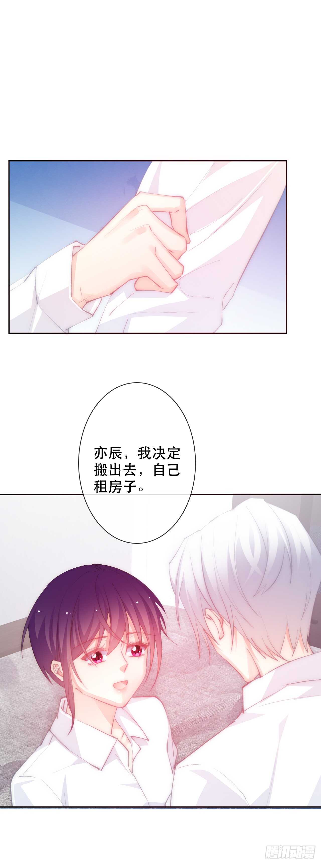 《论恐女症的恋爱方法》146.比你高 第8页