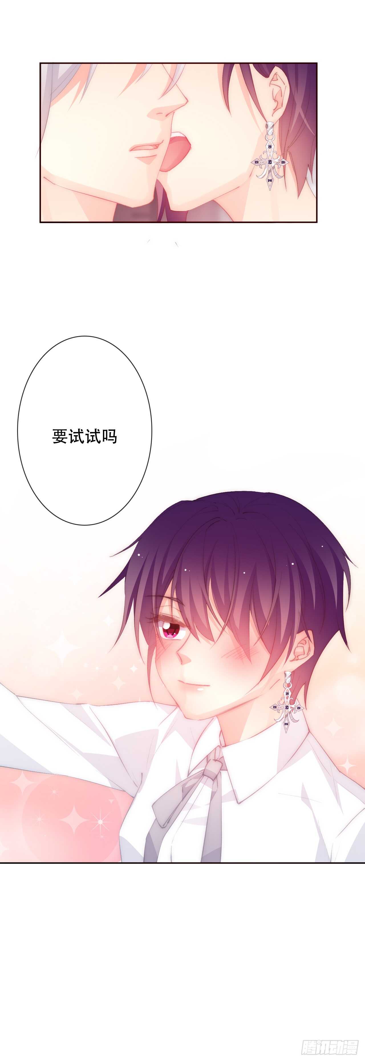 《论恐女症的恋爱方法》145.只是想接吻？ 第10页