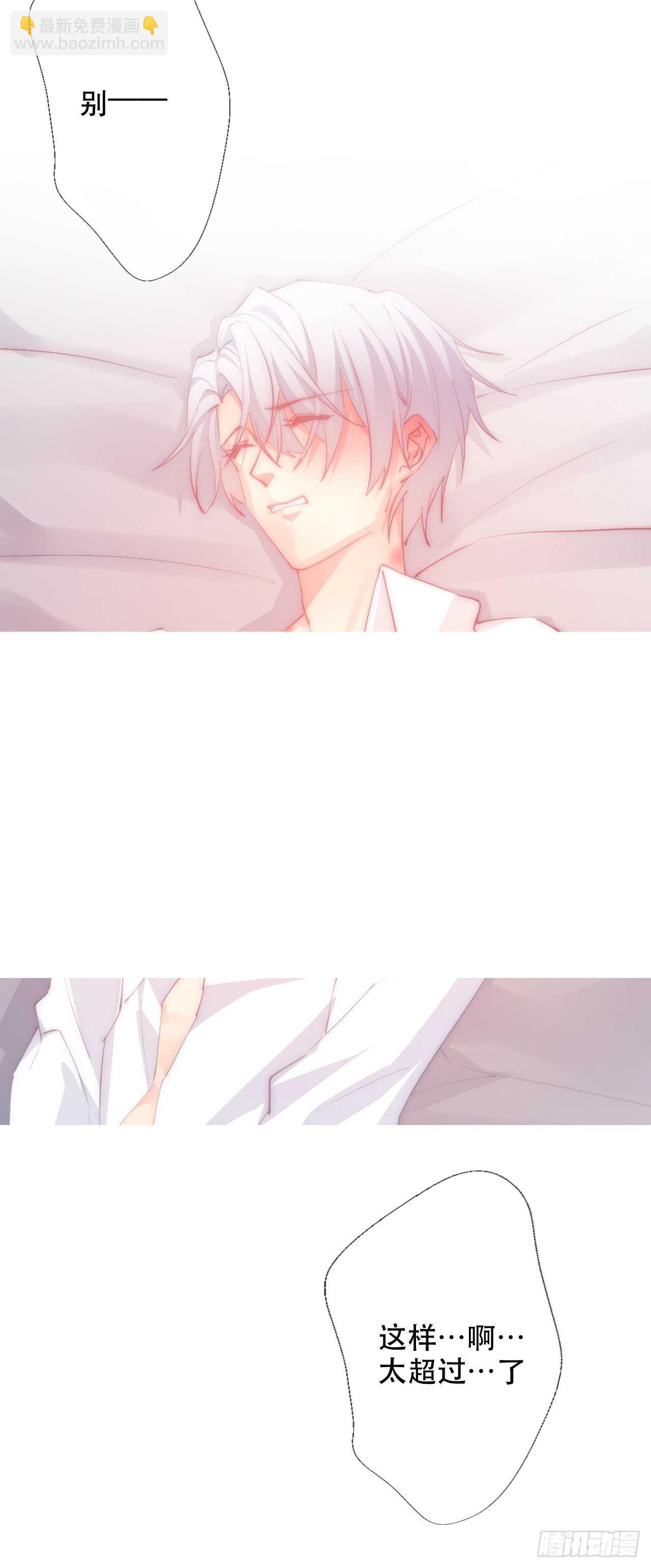 《论恐女症的恋爱方法》145.只是想接吻？ 第12页