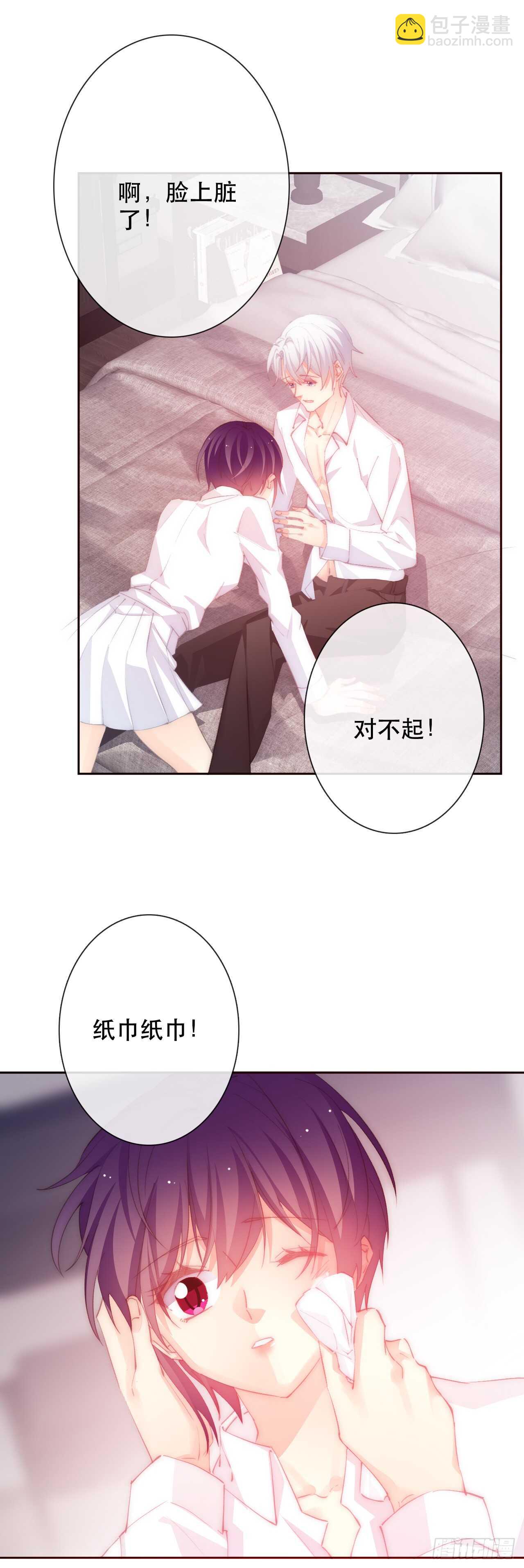 《论恐女症的恋爱方法》145.只是想接吻？ 第17页