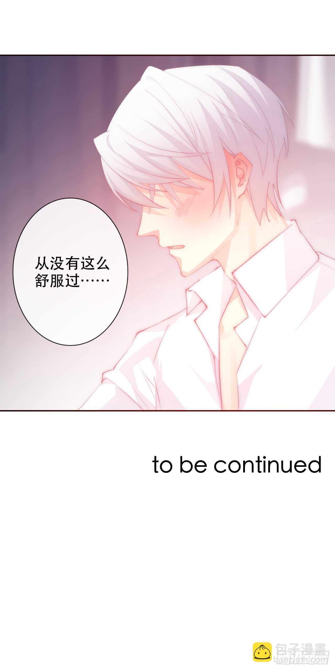 《论恐女症的恋爱方法》145.只是想接吻？ 第20页