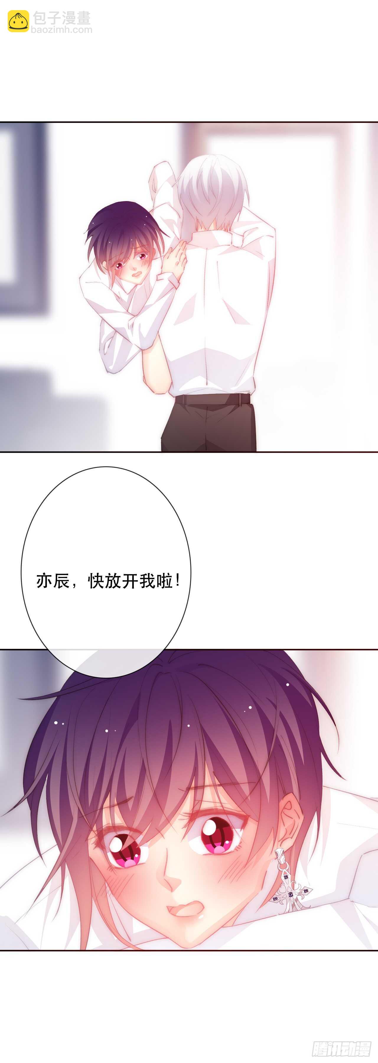 《论恐女症的恋爱方法》145.只是想接吻？ 第3页