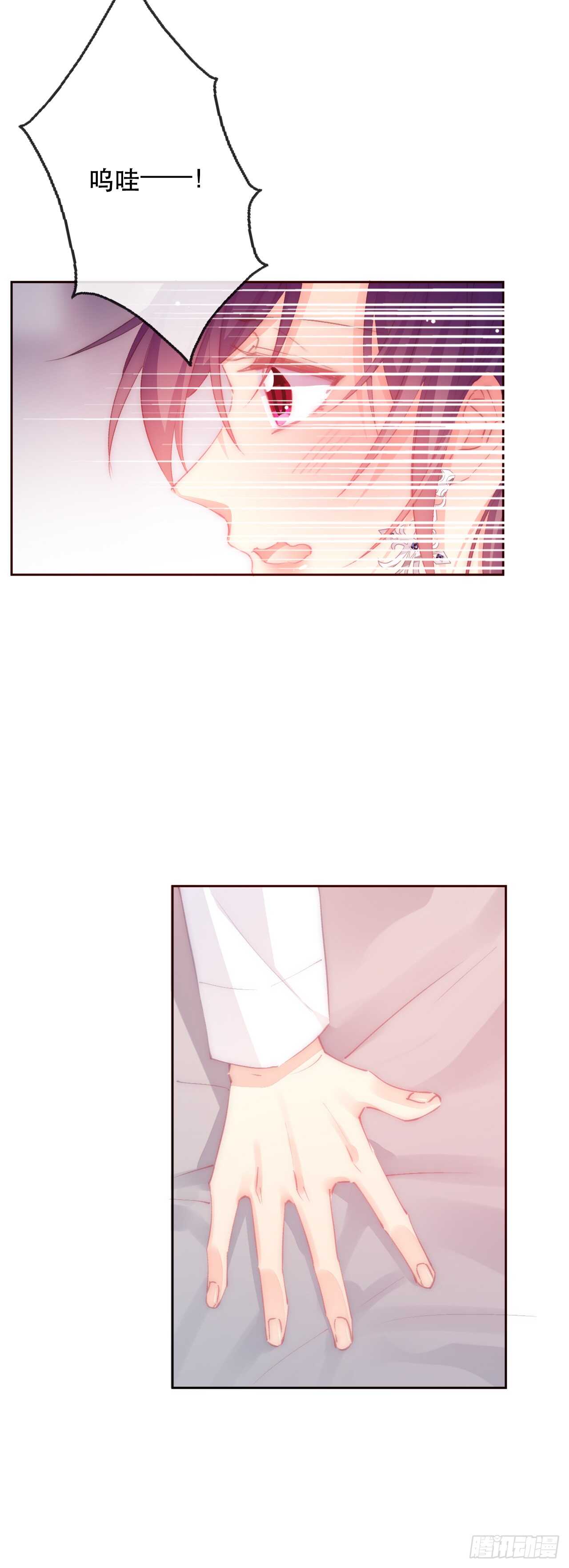 《论恐女症的恋爱方法》145.只是想接吻？ 第5页