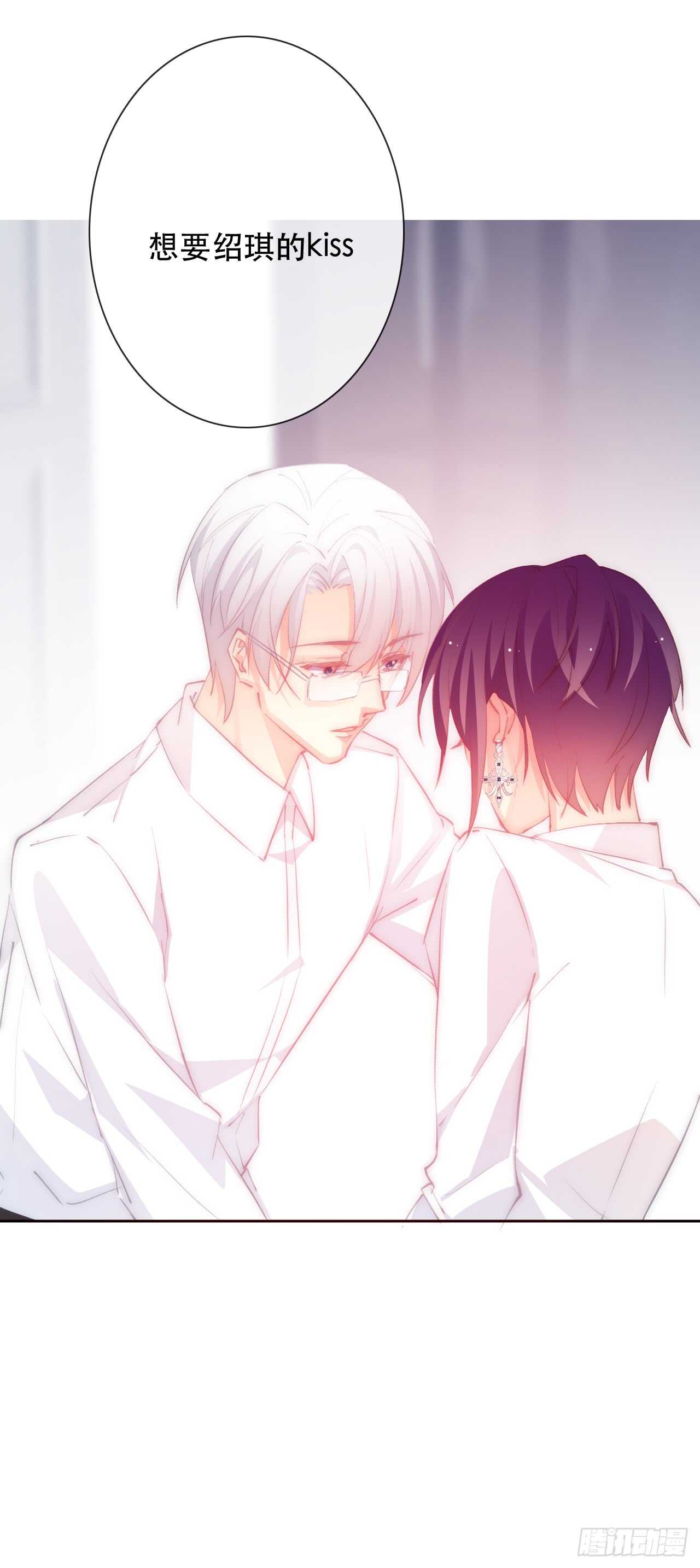 《论恐女症的恋爱方法》145.只是想接吻？ 第6页