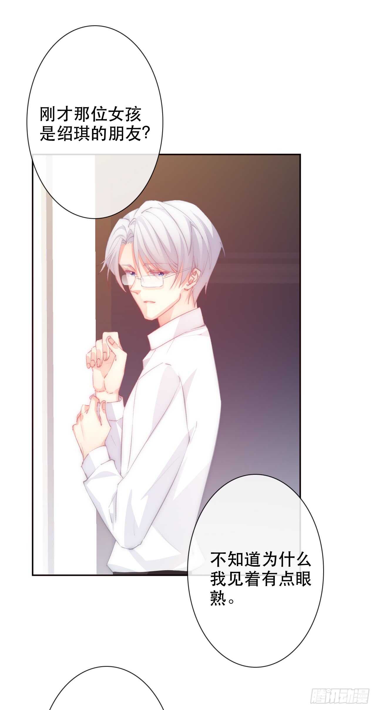 《论恐女症的恋爱方法》144.求安慰 第10页