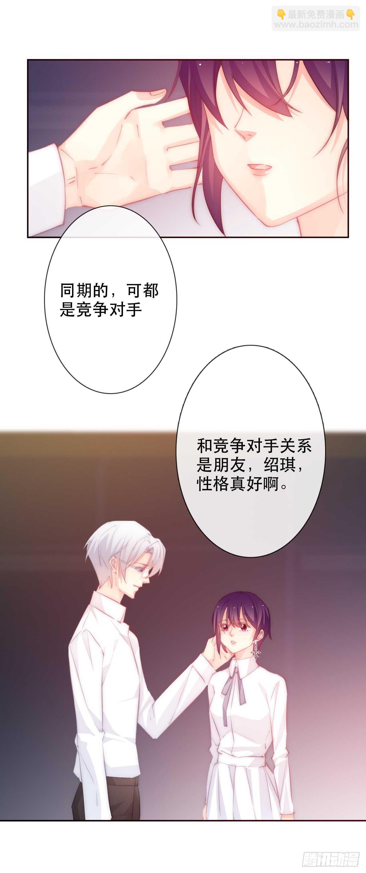 《论恐女症的恋爱方法》144.求安慰 第12页