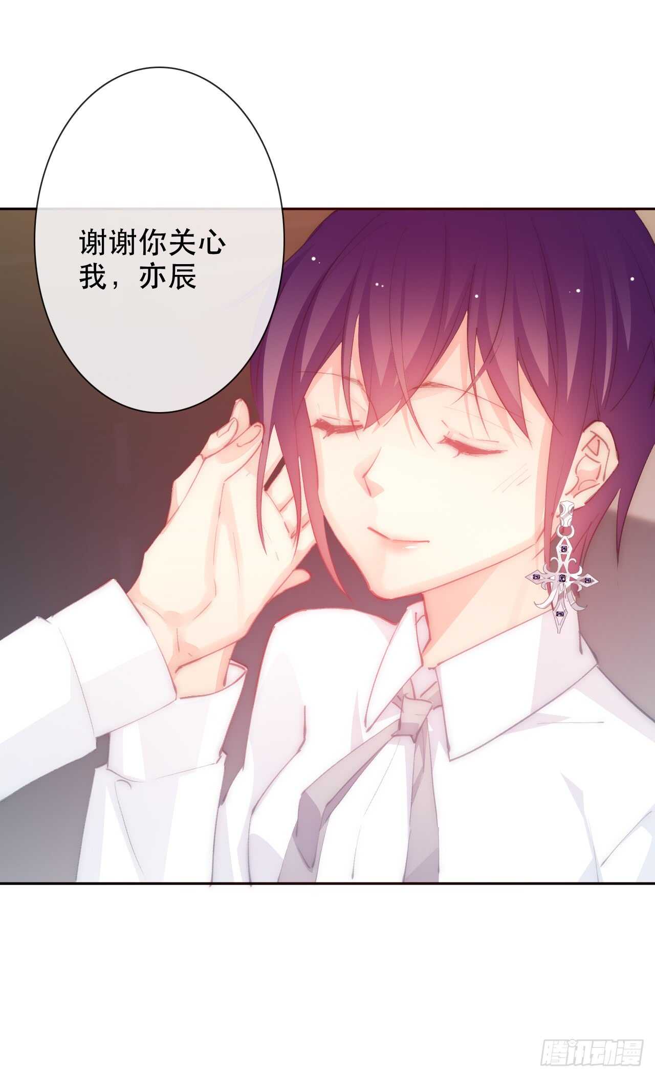 《论恐女症的恋爱方法》144.求安慰 第15页