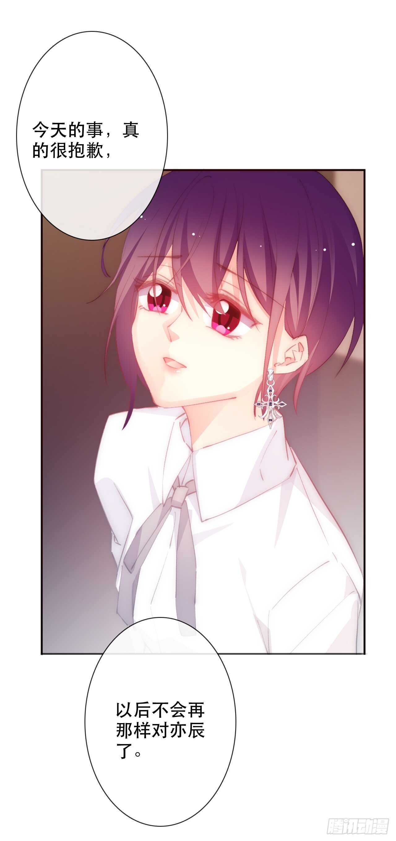 《论恐女症的恋爱方法》144.求安慰 第18页