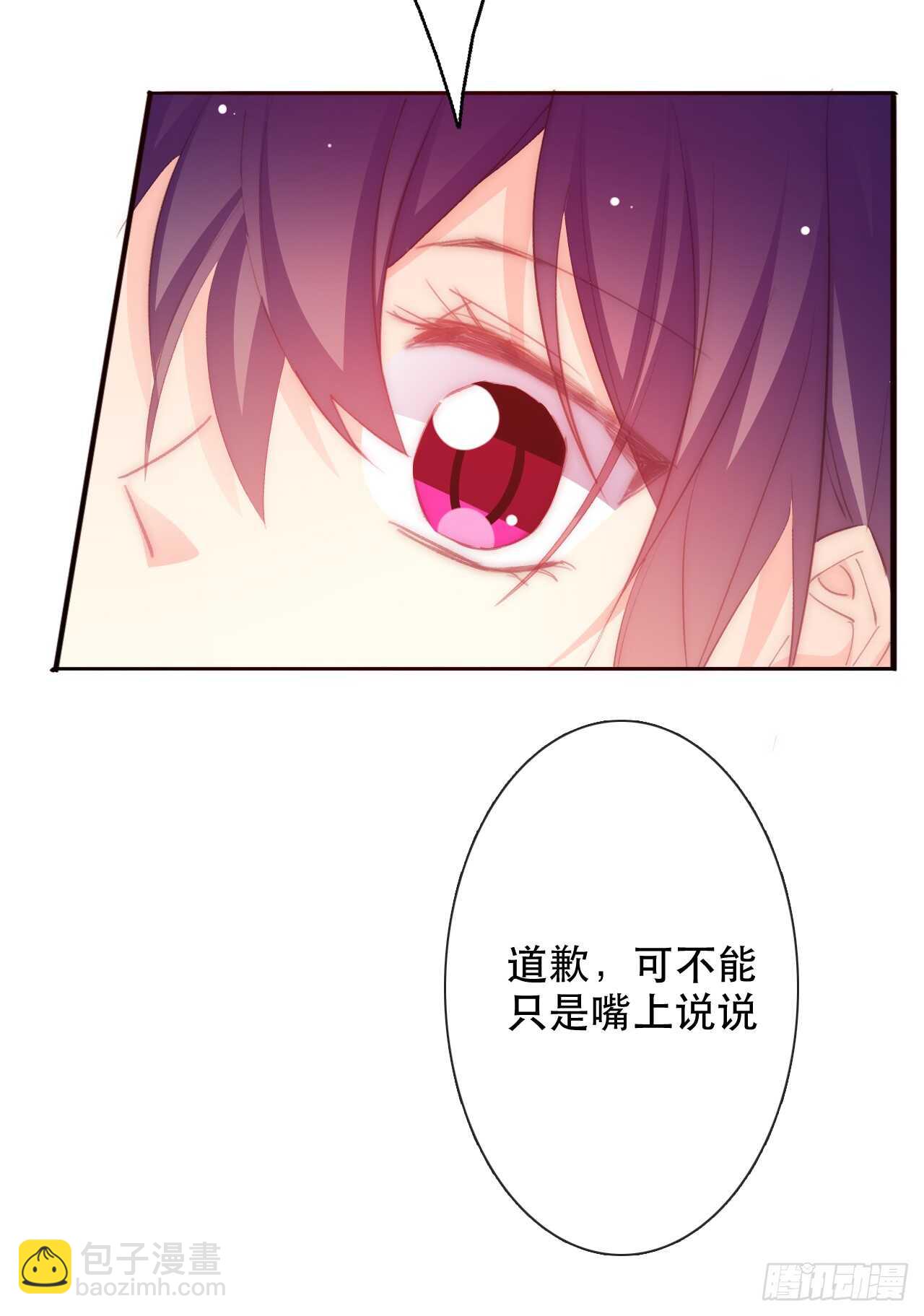 《论恐女症的恋爱方法》144.求安慰 第21页