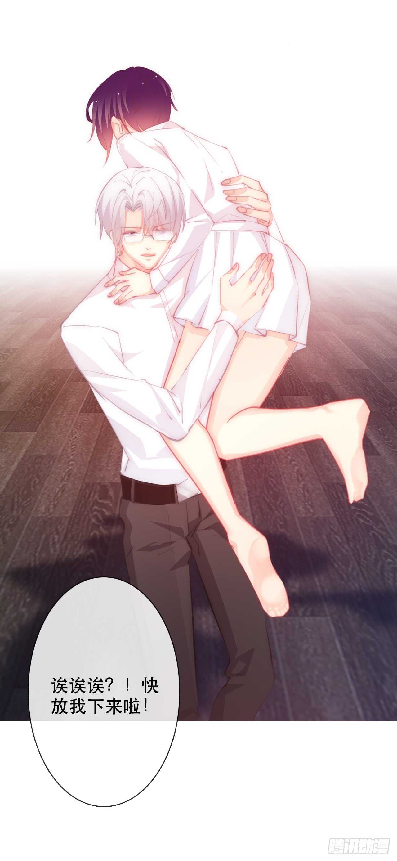 《论恐女症的恋爱方法》144.求安慰 第22页