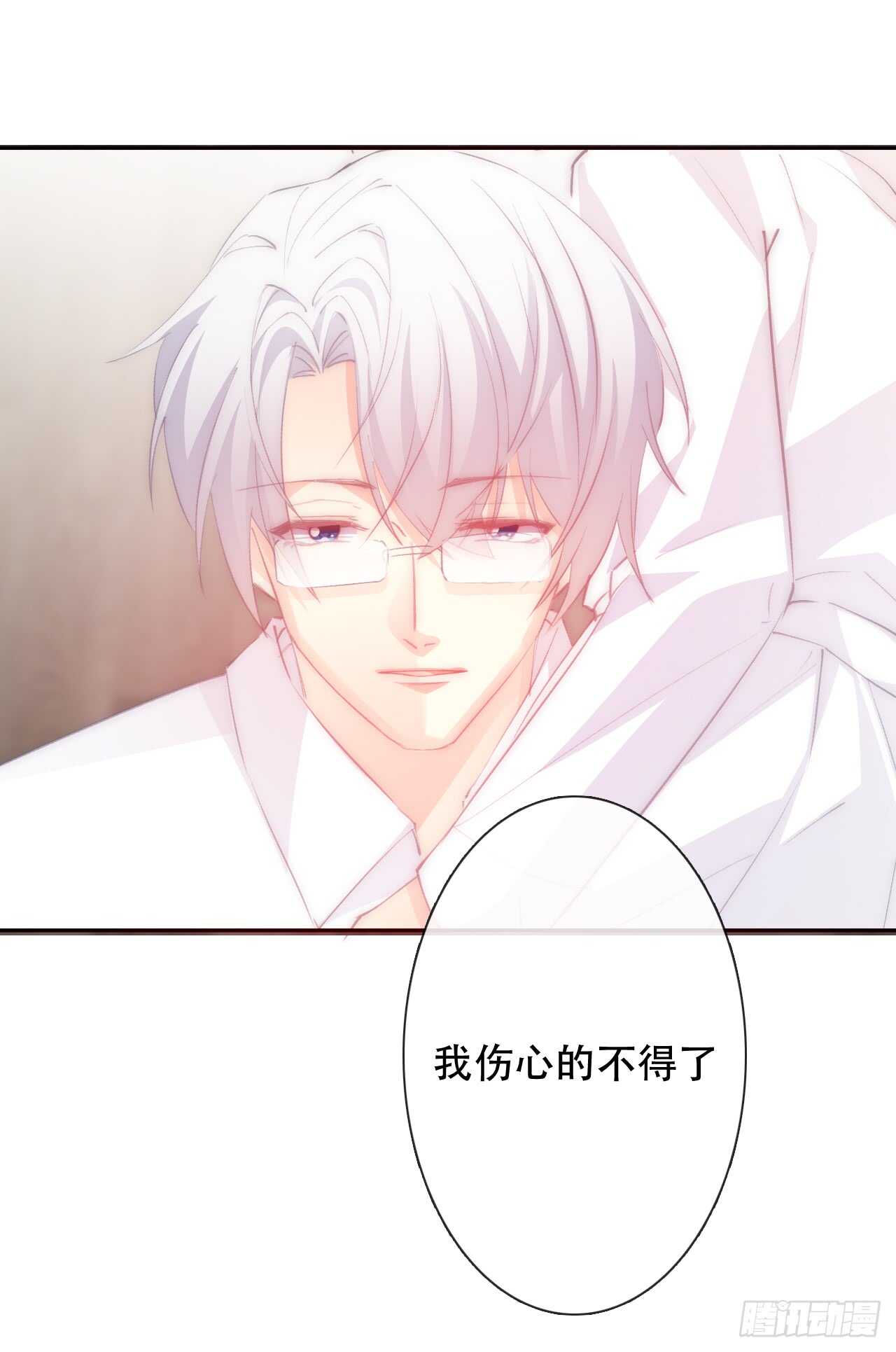 《论恐女症的恋爱方法》144.求安慰 第23页