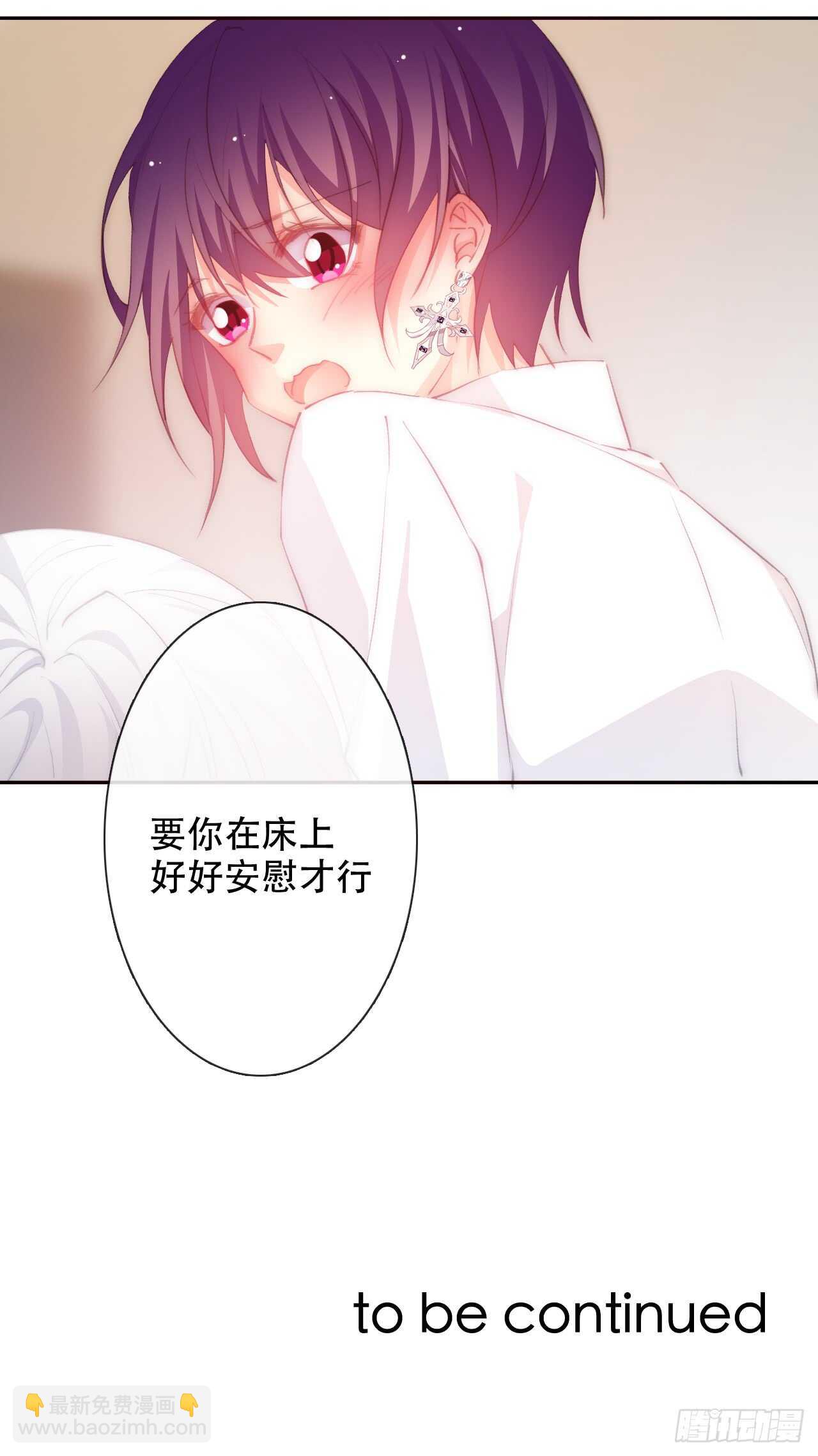 《论恐女症的恋爱方法》144.求安慰 第24页