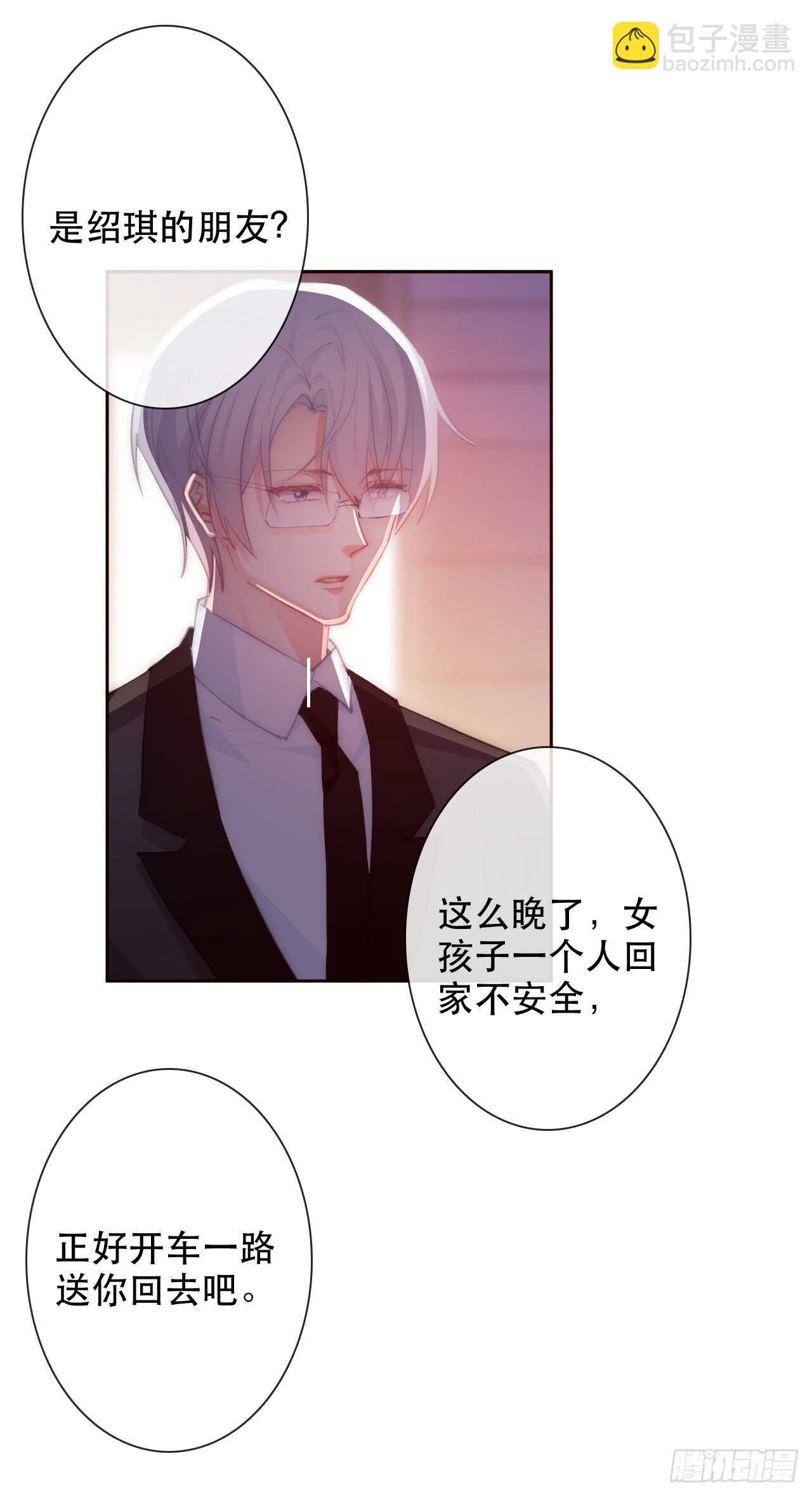 《论恐女症的恋爱方法》144.求安慰 第3页