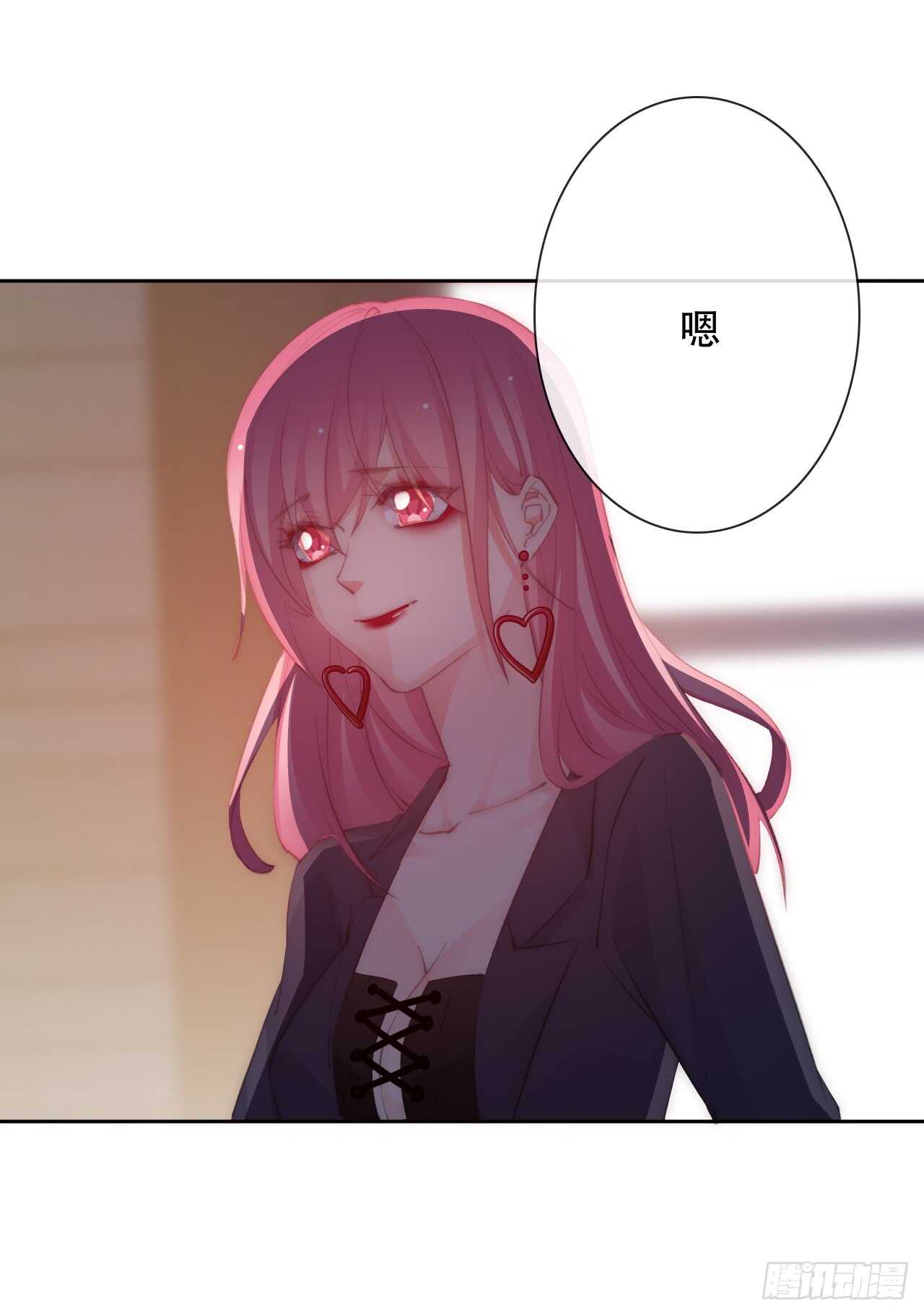 《论恐女症的恋爱方法》144.求安慰 第6页