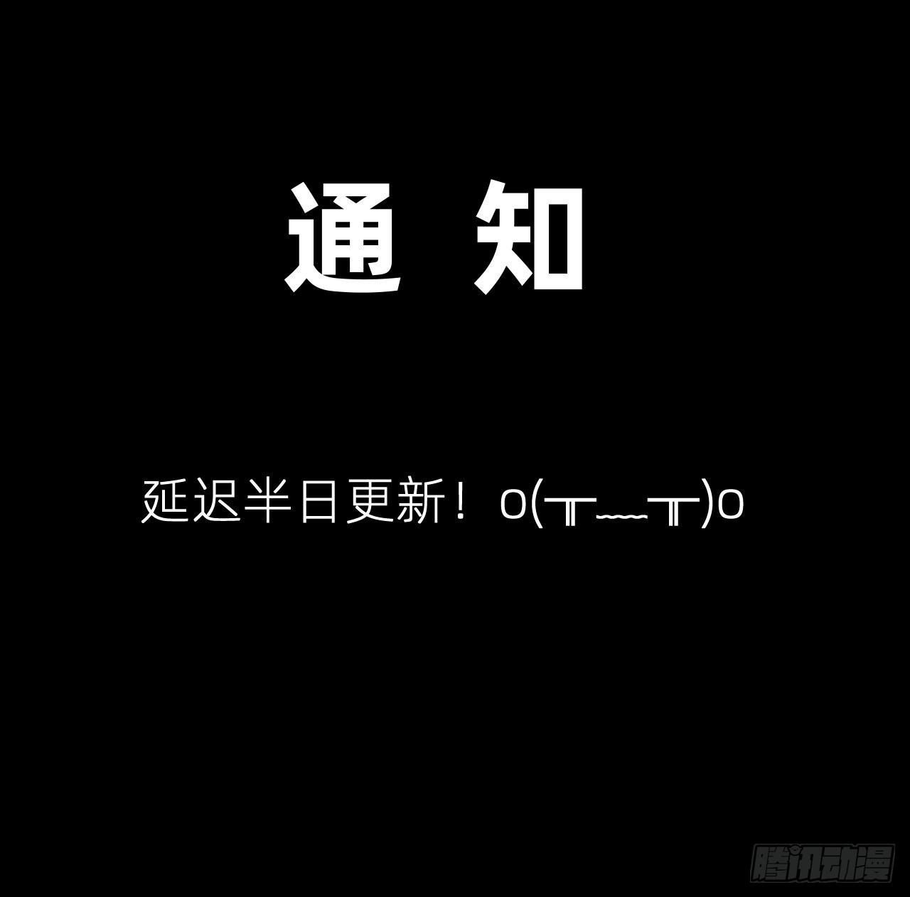 《论恐女症的恋爱方法》延迟半天 第1页