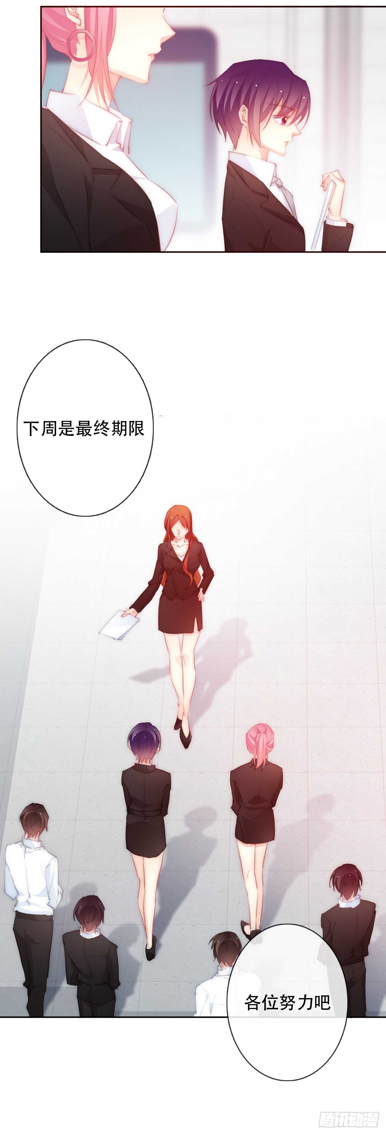 《论恐女症的恋爱方法》148.曾经唯一爱过的女人 第11页