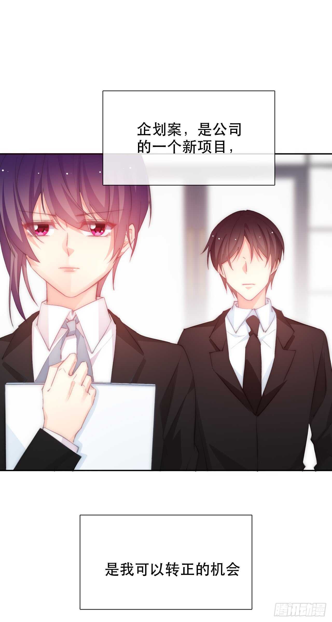 《论恐女症的恋爱方法》148.曾经唯一爱过的女人 第12页