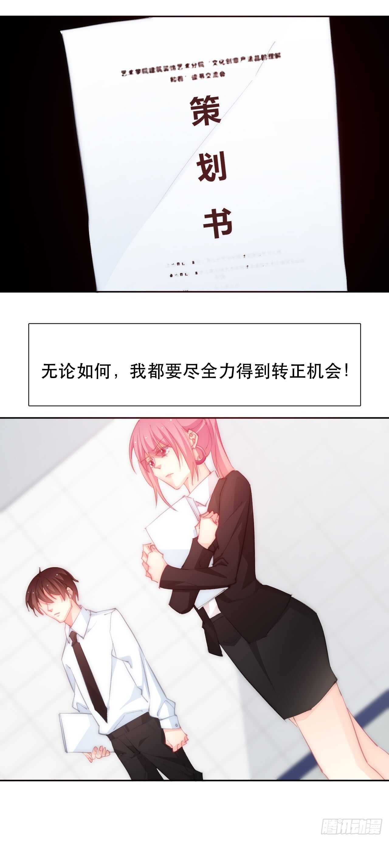 《论恐女症的恋爱方法》148.曾经唯一爱过的女人 第13页
