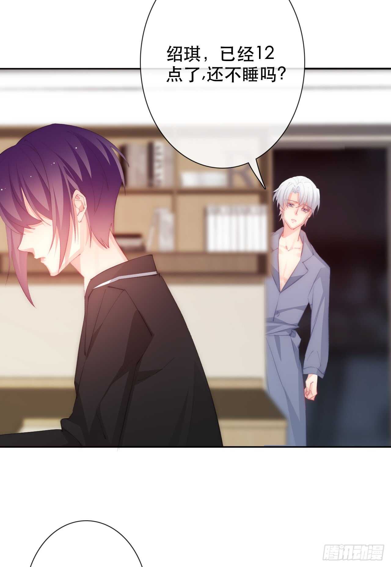 《论恐女症的恋爱方法》148.曾经唯一爱过的女人 第15页