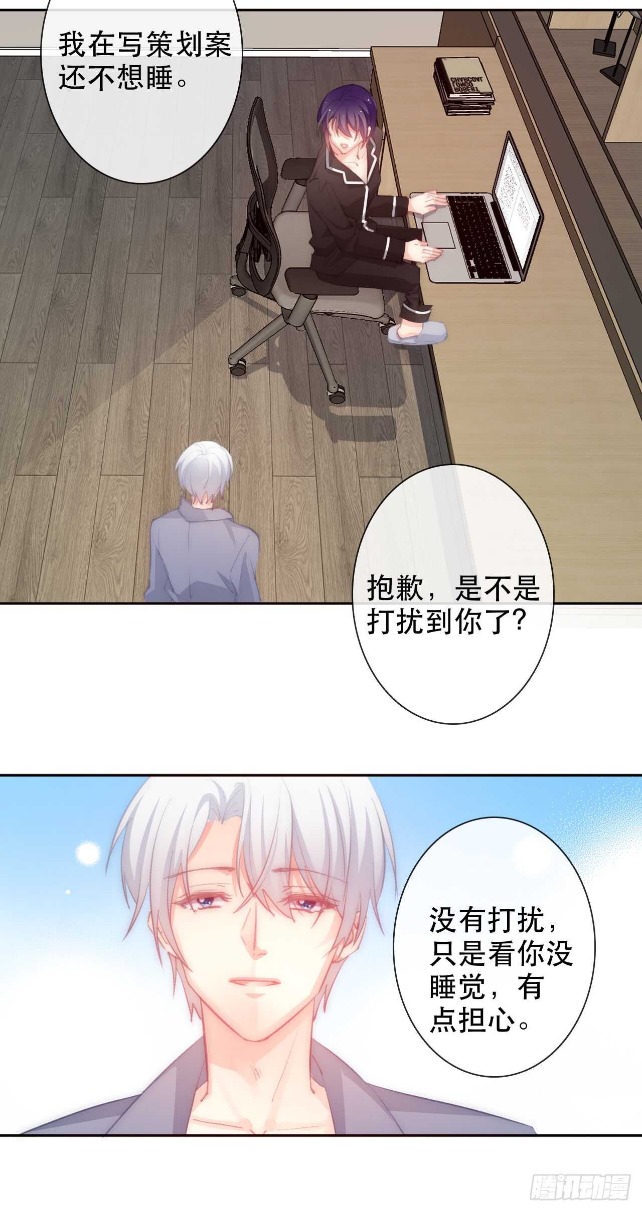 《论恐女症的恋爱方法》148.曾经唯一爱过的女人 第16页