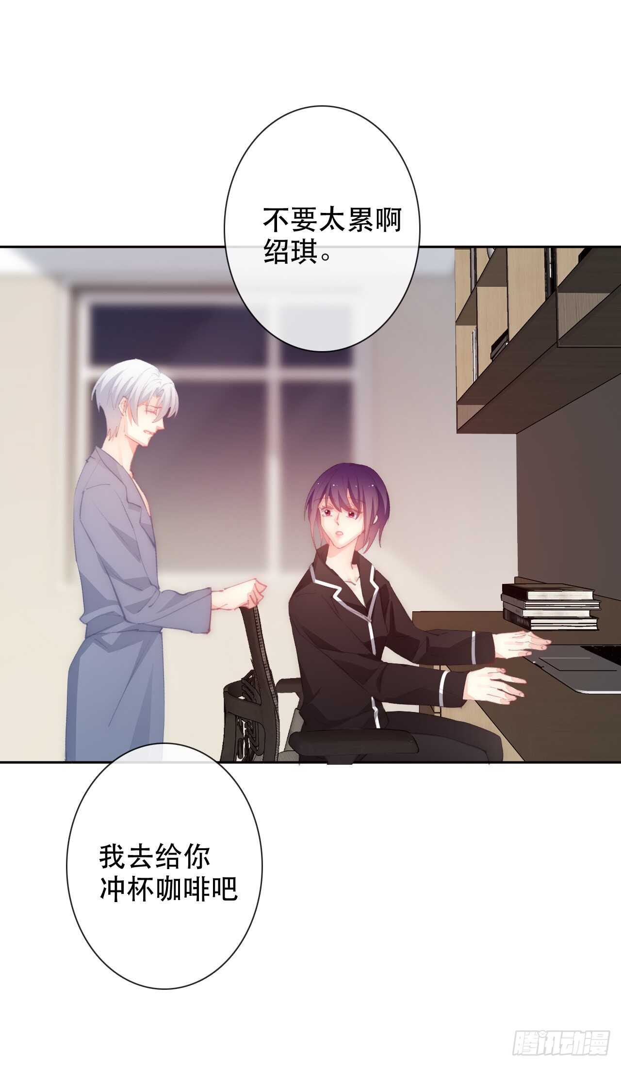 《论恐女症的恋爱方法》148.曾经唯一爱过的女人 第17页