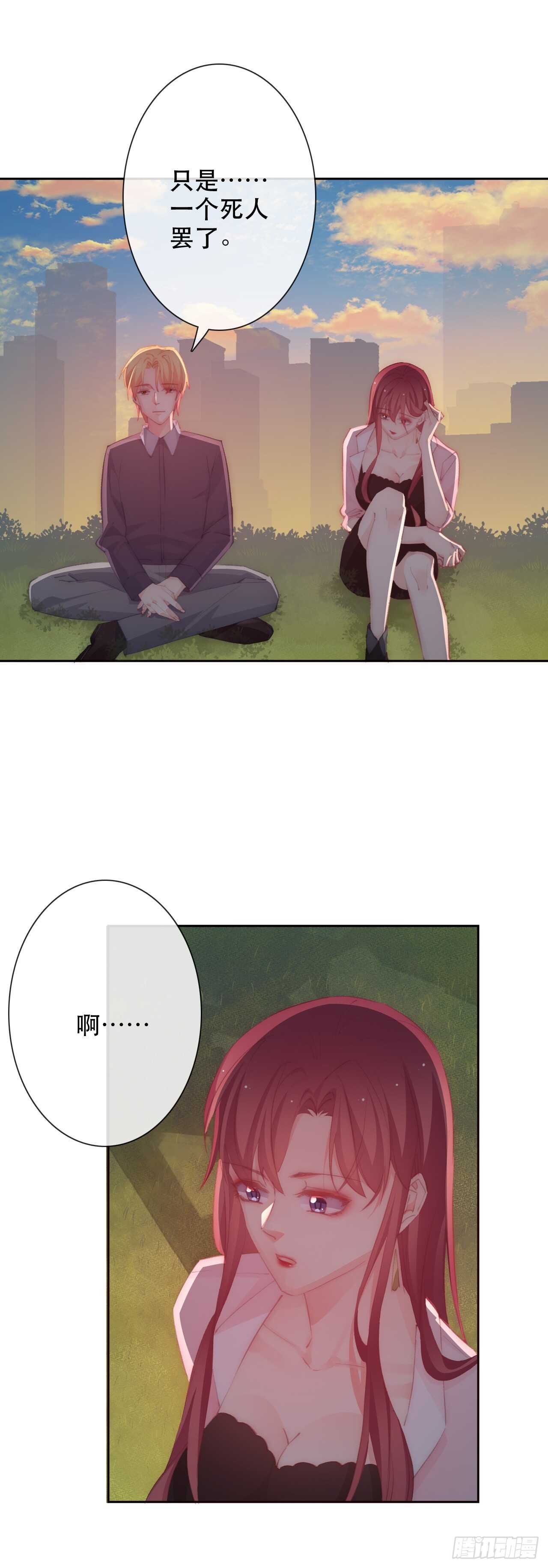 《论恐女症的恋爱方法》148.曾经唯一爱过的女人 第4页
