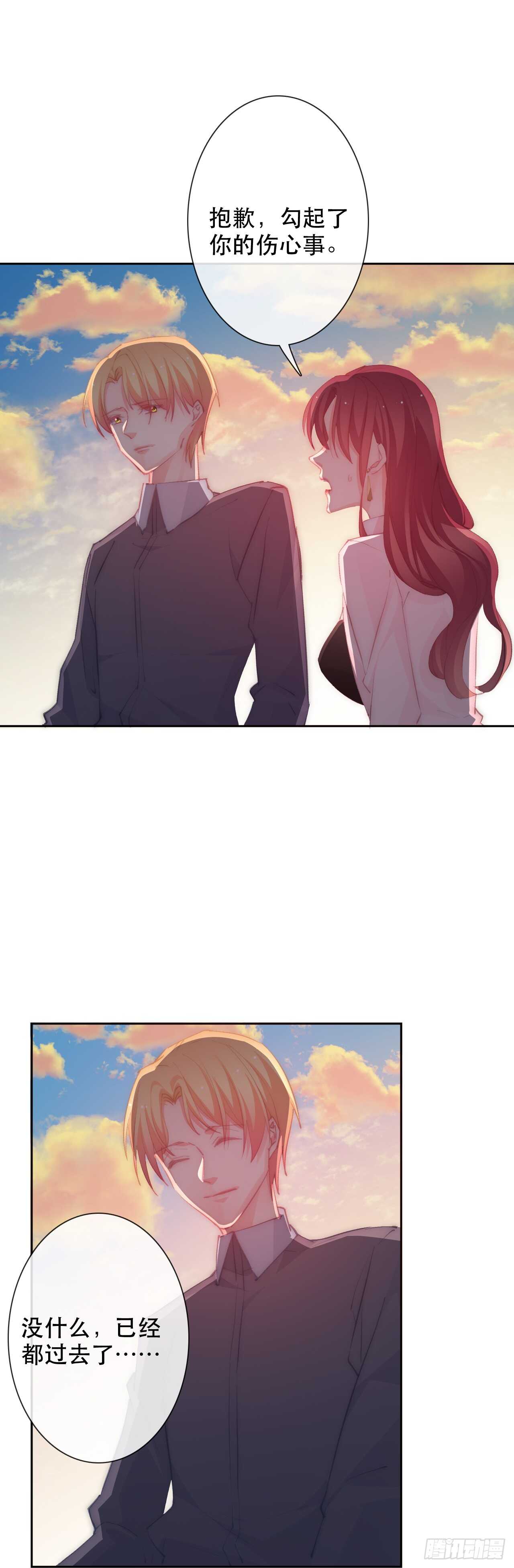 《论恐女症的恋爱方法》148.曾经唯一爱过的女人 第5页