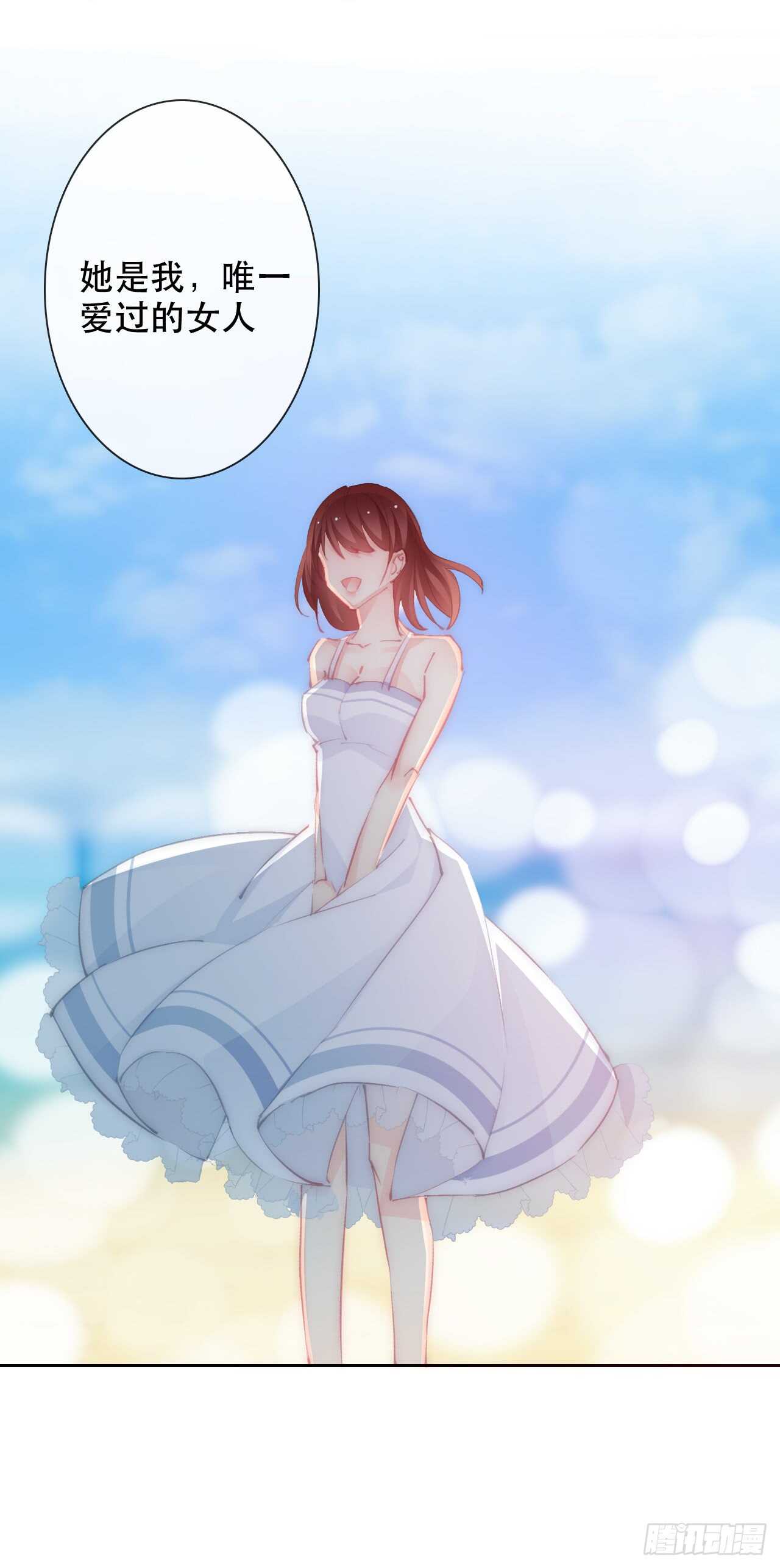 《论恐女症的恋爱方法》148.曾经唯一爱过的女人 第6页
