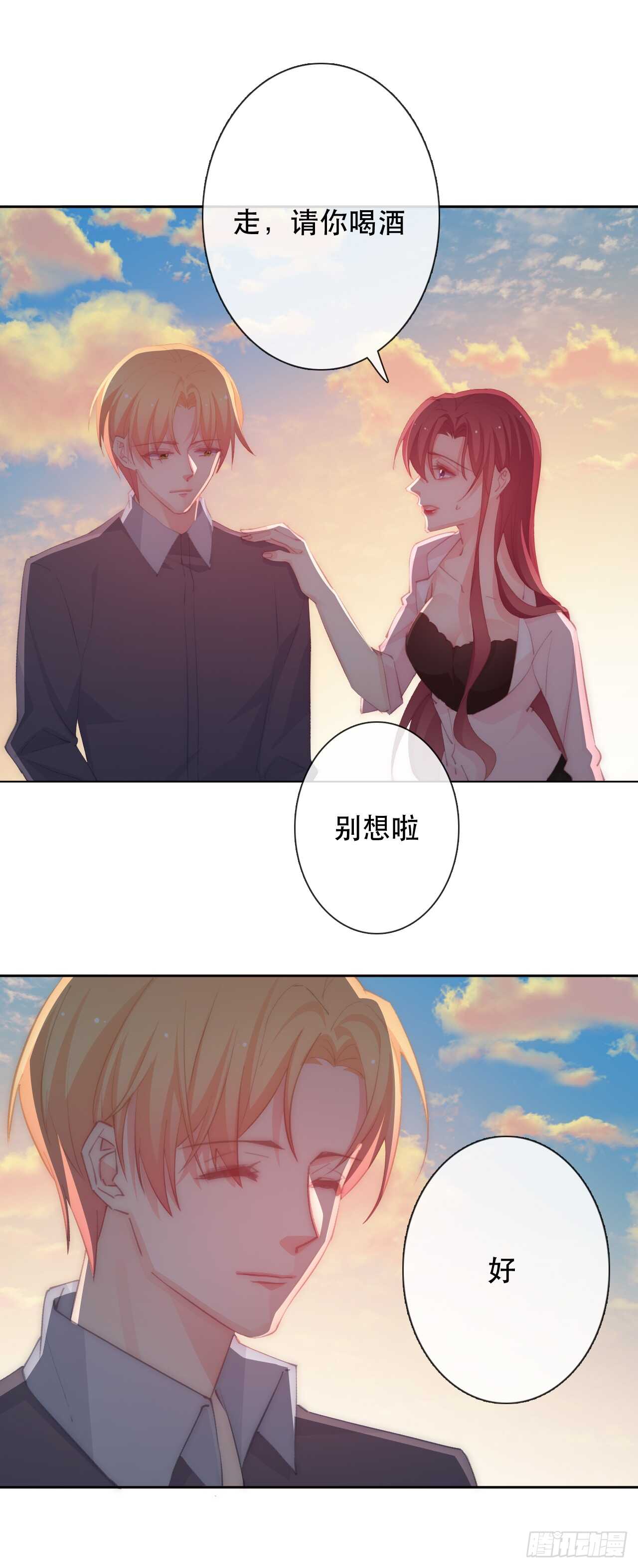 《论恐女症的恋爱方法》148.曾经唯一爱过的女人 第8页