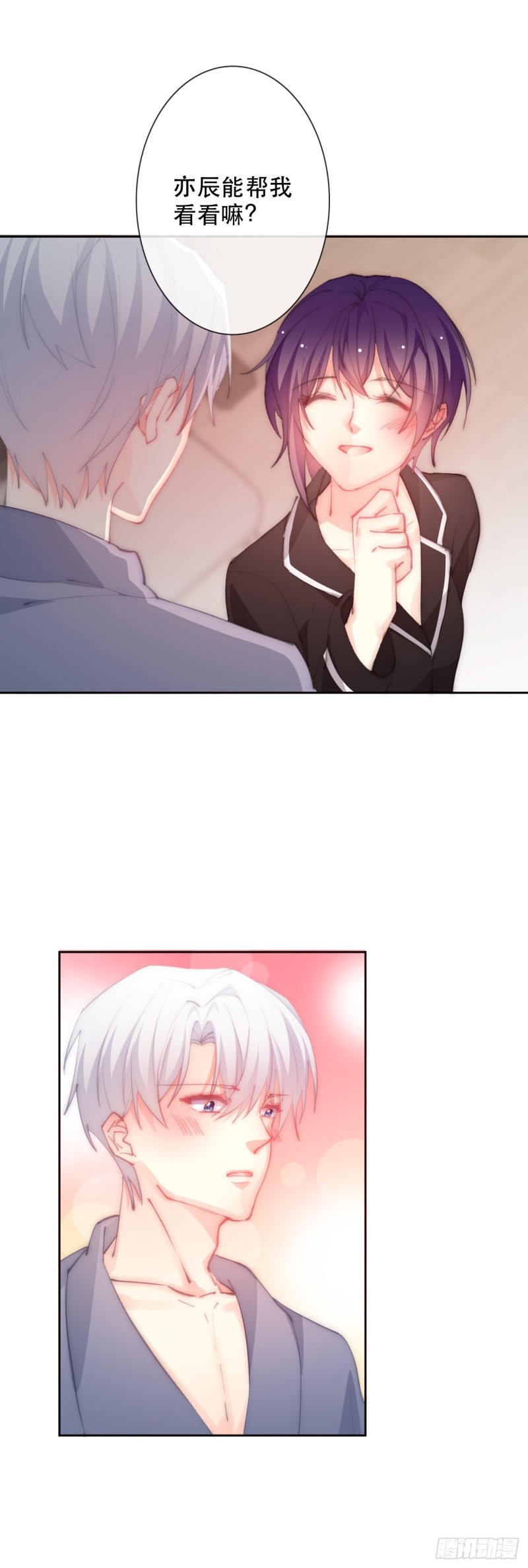 《论恐女症的恋爱方法》149.帮我看看吧 第11页