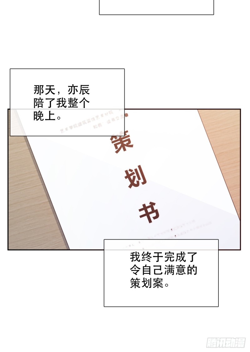 《论恐女症的恋爱方法》149.帮我看看吧 第14页