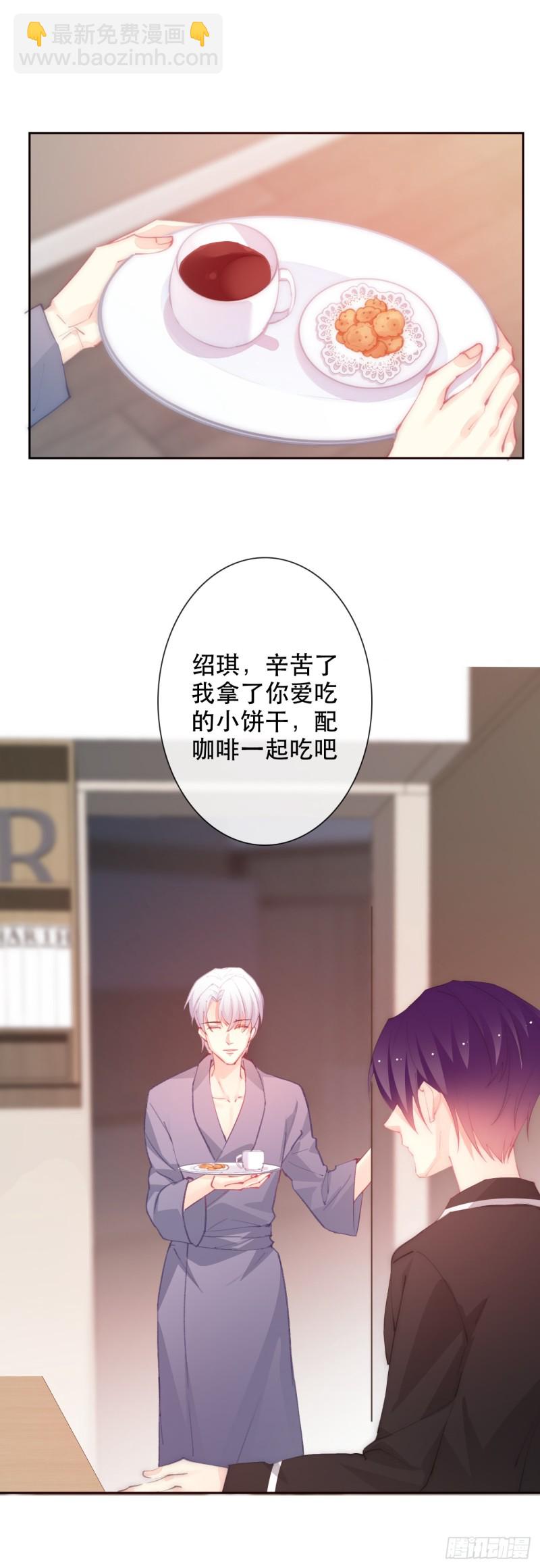 《论恐女症的恋爱方法》149.帮我看看吧 第3页
