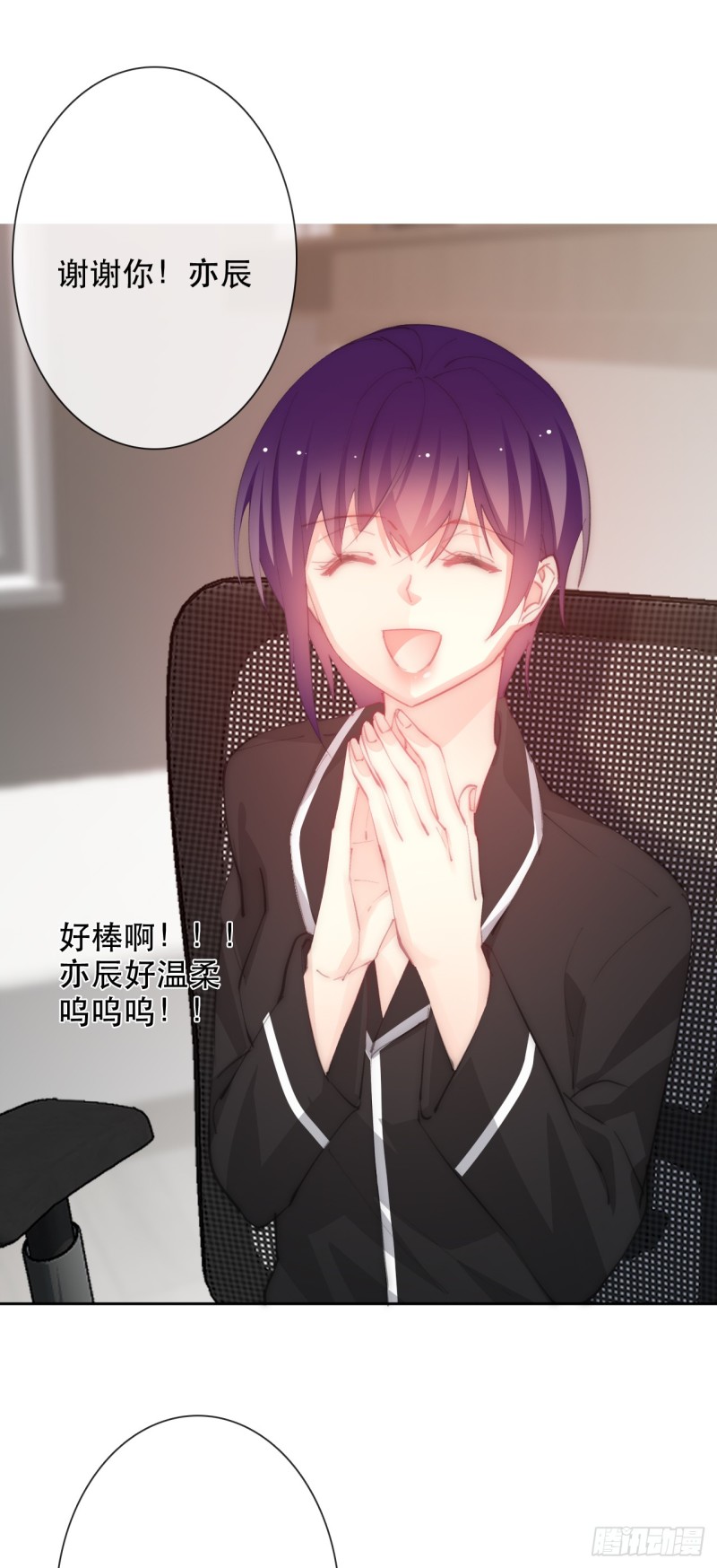 《论恐女症的恋爱方法》149.帮我看看吧 第4页