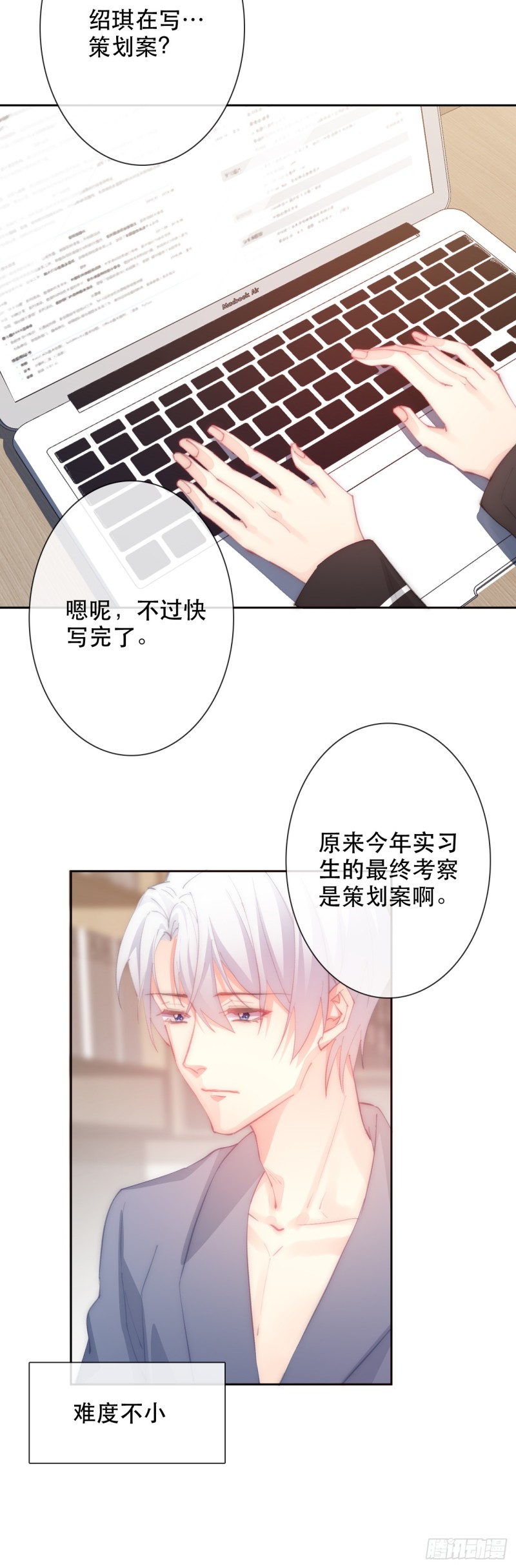 《论恐女症的恋爱方法》149.帮我看看吧 第5页