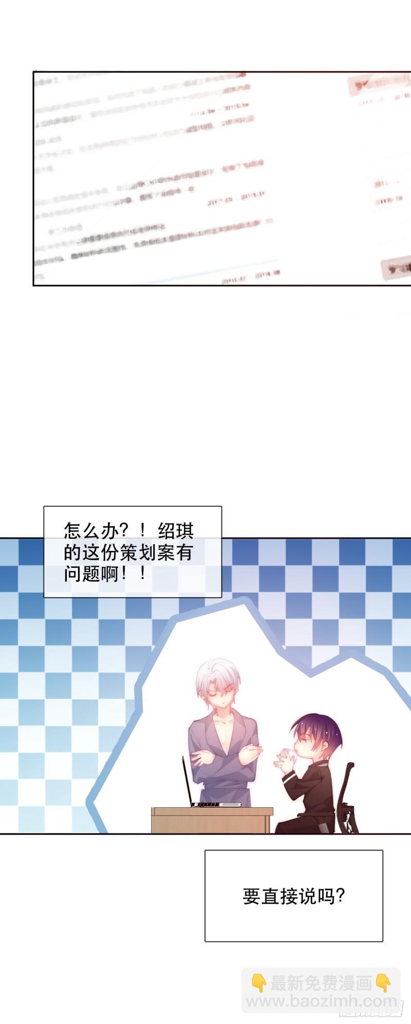 《论恐女症的恋爱方法》149.帮我看看吧 第6页