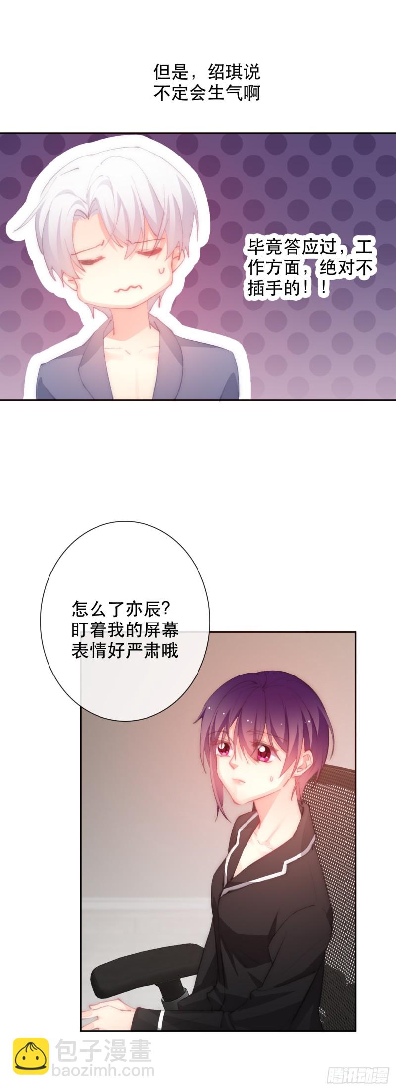 《论恐女症的恋爱方法》149.帮我看看吧 第7页