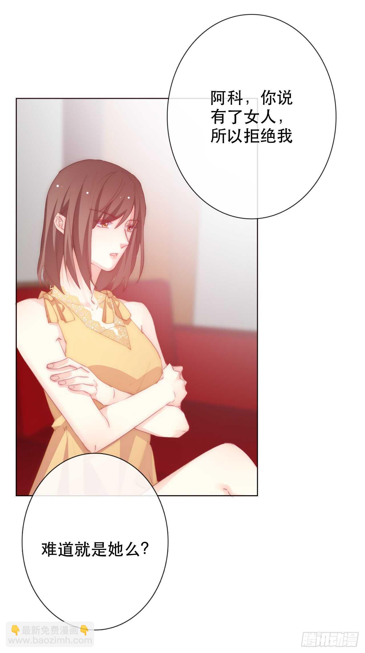 《论恐女症的恋爱方法》147.对我有什么误解 第10页