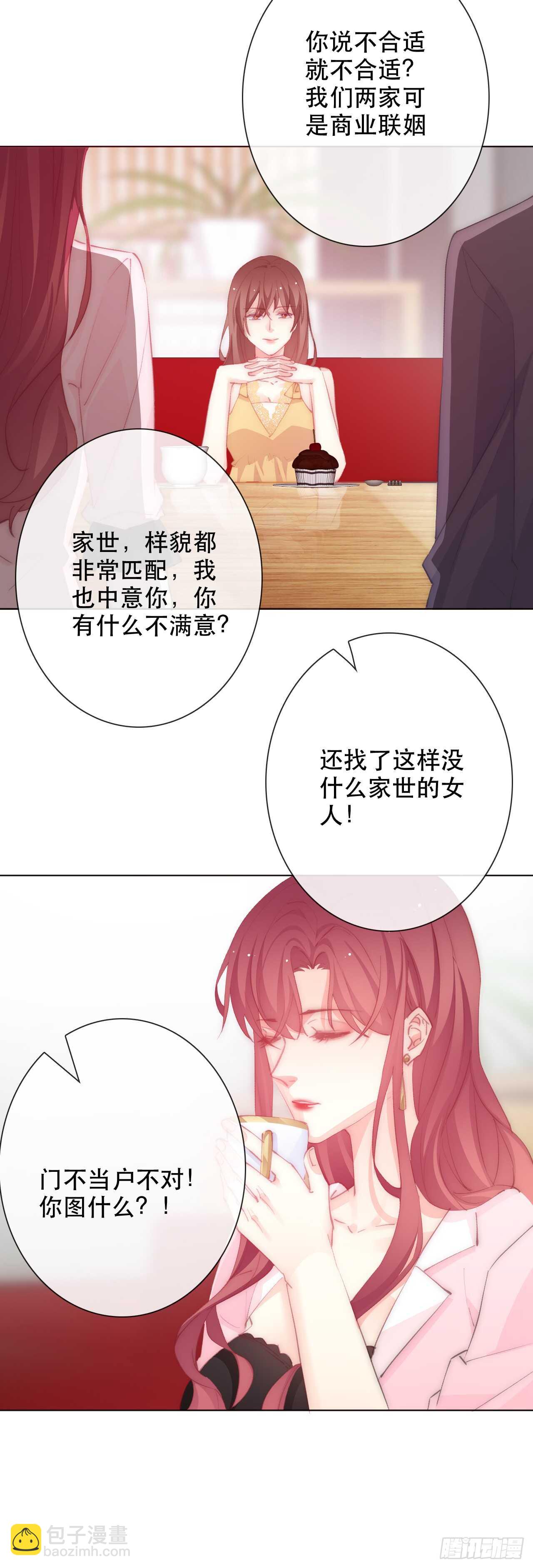 《论恐女症的恋爱方法》147.对我有什么误解 第13页